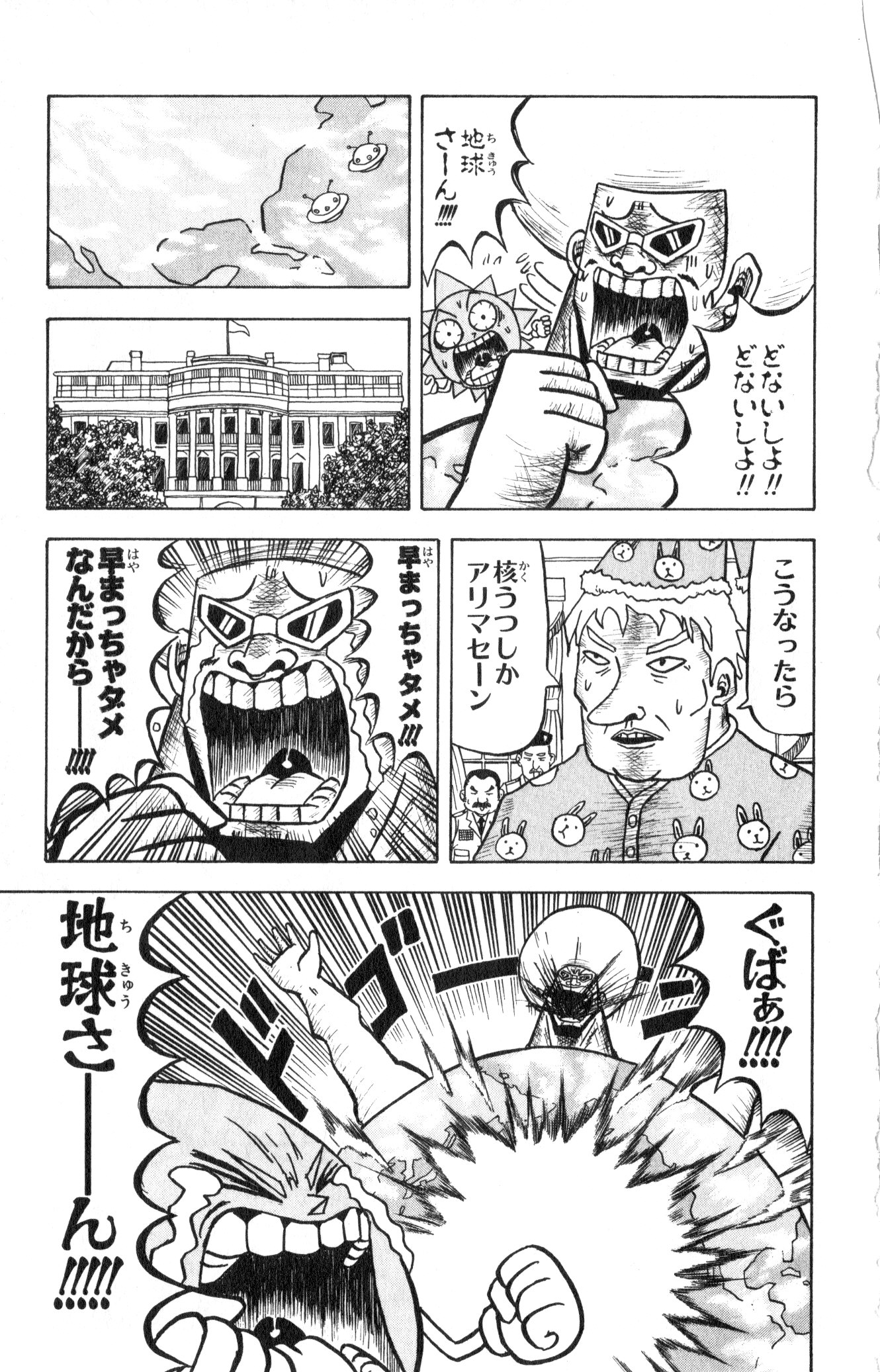 ボボボーボ・ボーボボ 第2話 - Trang 150