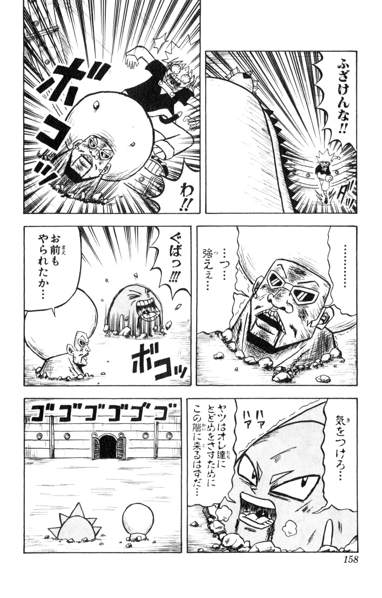 ボボボーボ・ボーボボ 第2話 - Trang 155