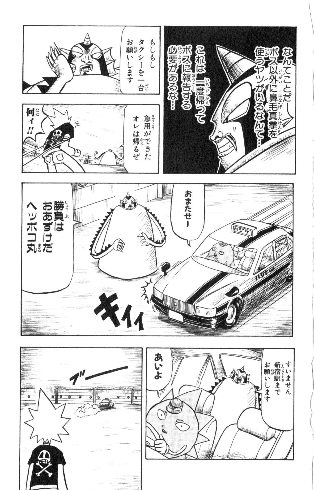 ボボボーボ・ボーボボ 第2話 - Trang 160