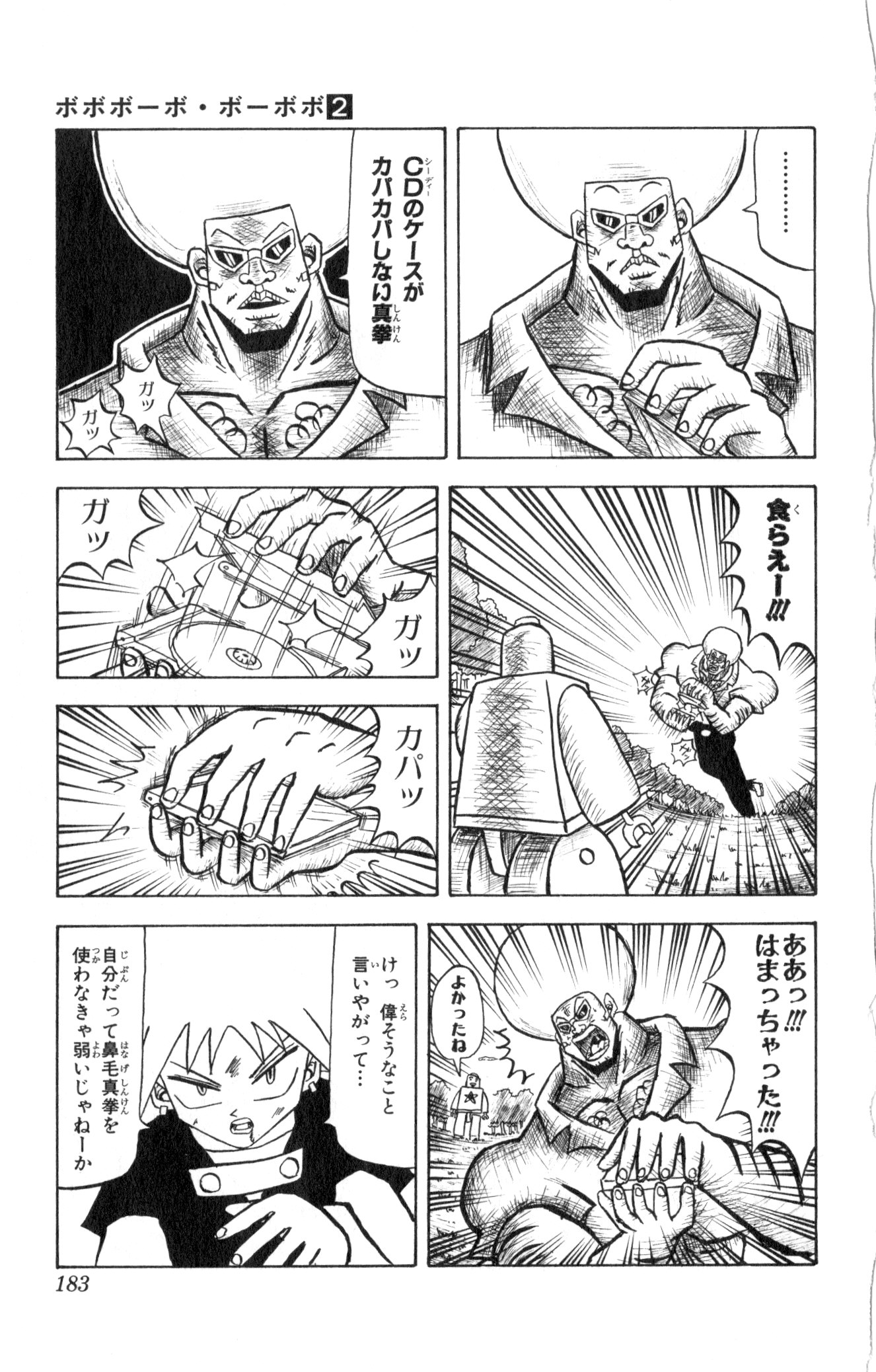 ボボボーボ・ボーボボ 第2話 - Trang 180
