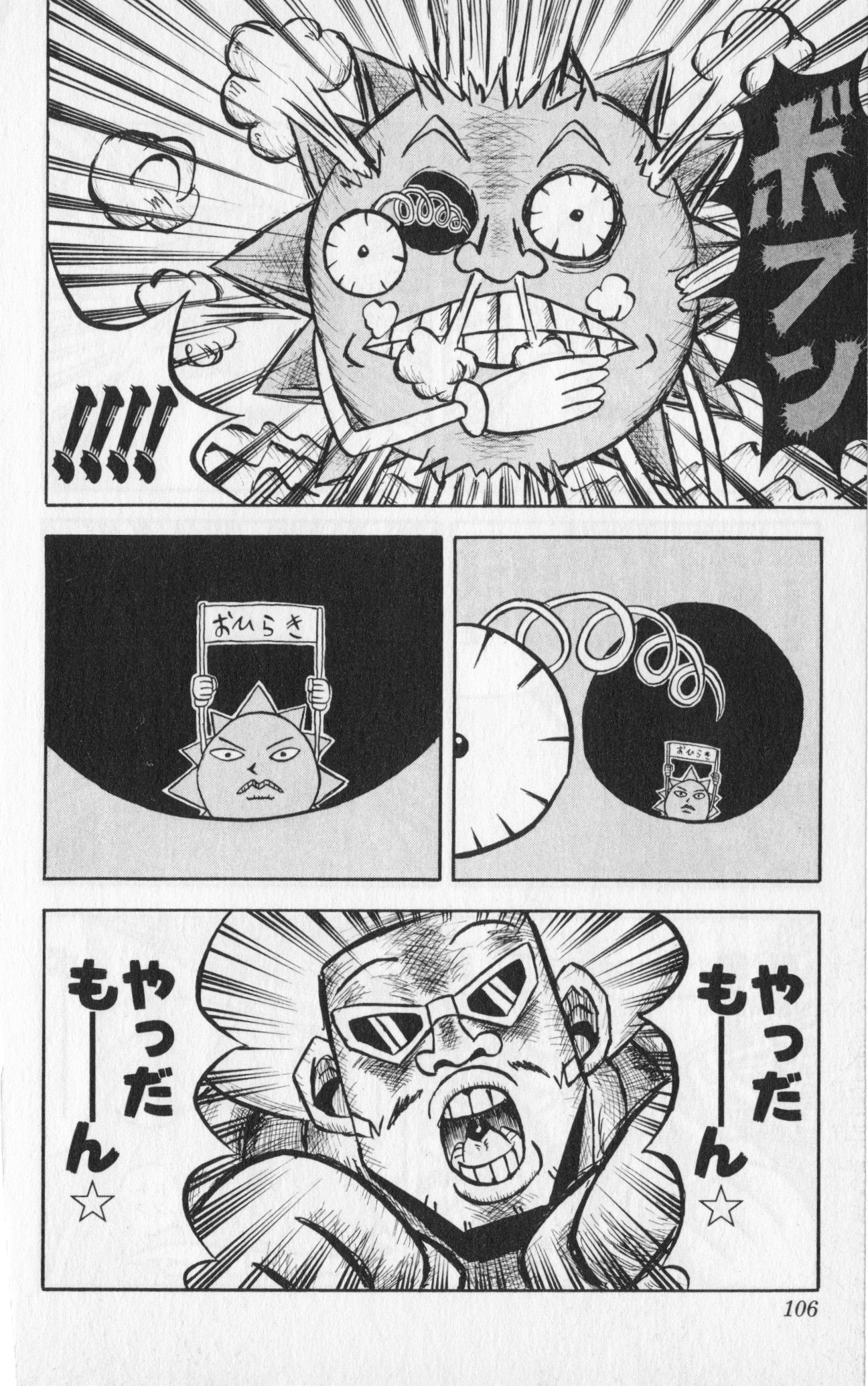 ボボボーボ・ボーボボ 第3話 - Trang 102