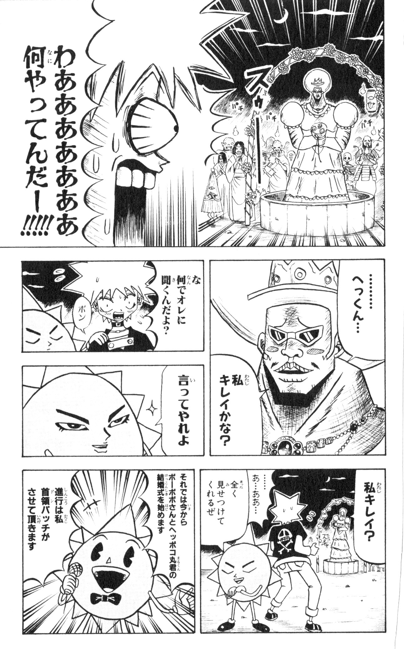 ボボボーボ・ボーボボ 第3話 - Trang 111