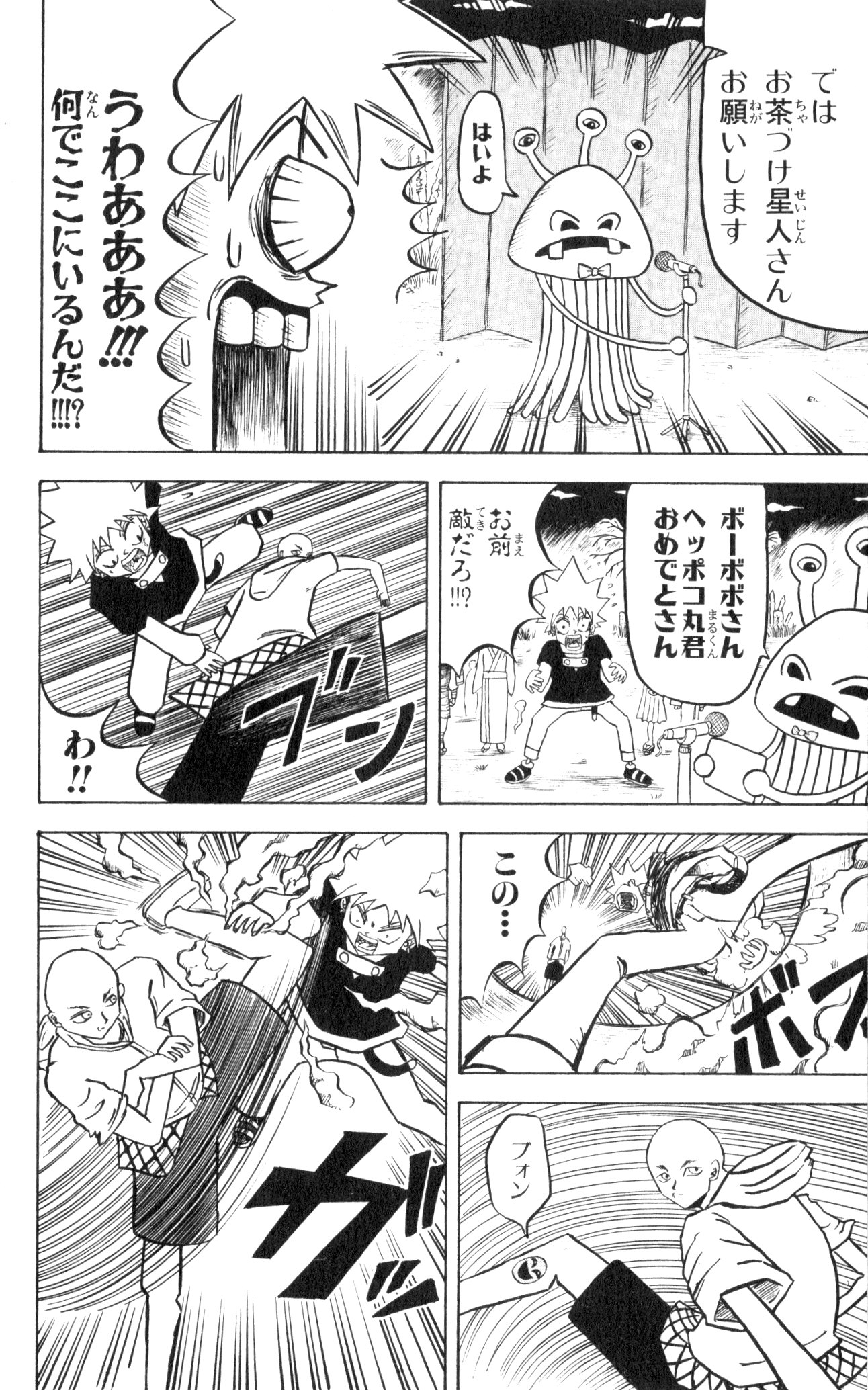 ボボボーボ・ボーボボ 第3話 - Trang 114