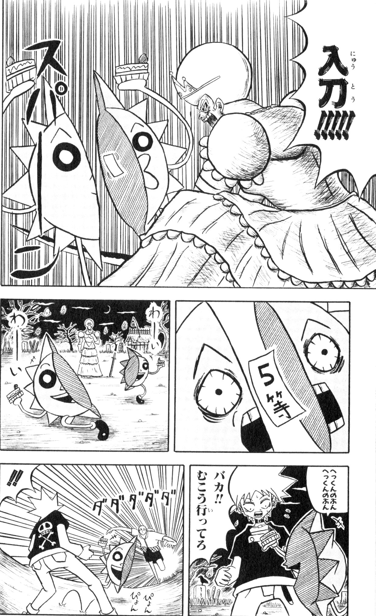 ボボボーボ・ボーボボ 第3話 - Trang 116