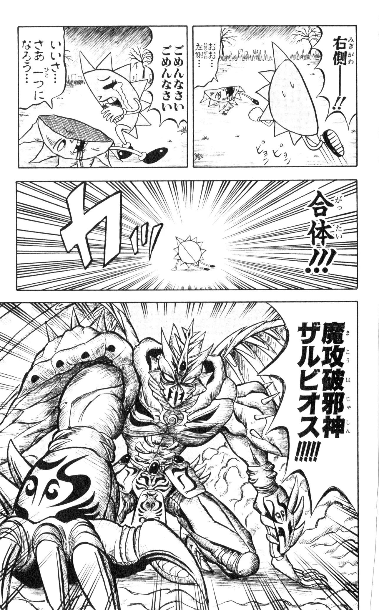 ボボボーボ・ボーボボ 第3話 - Trang 119