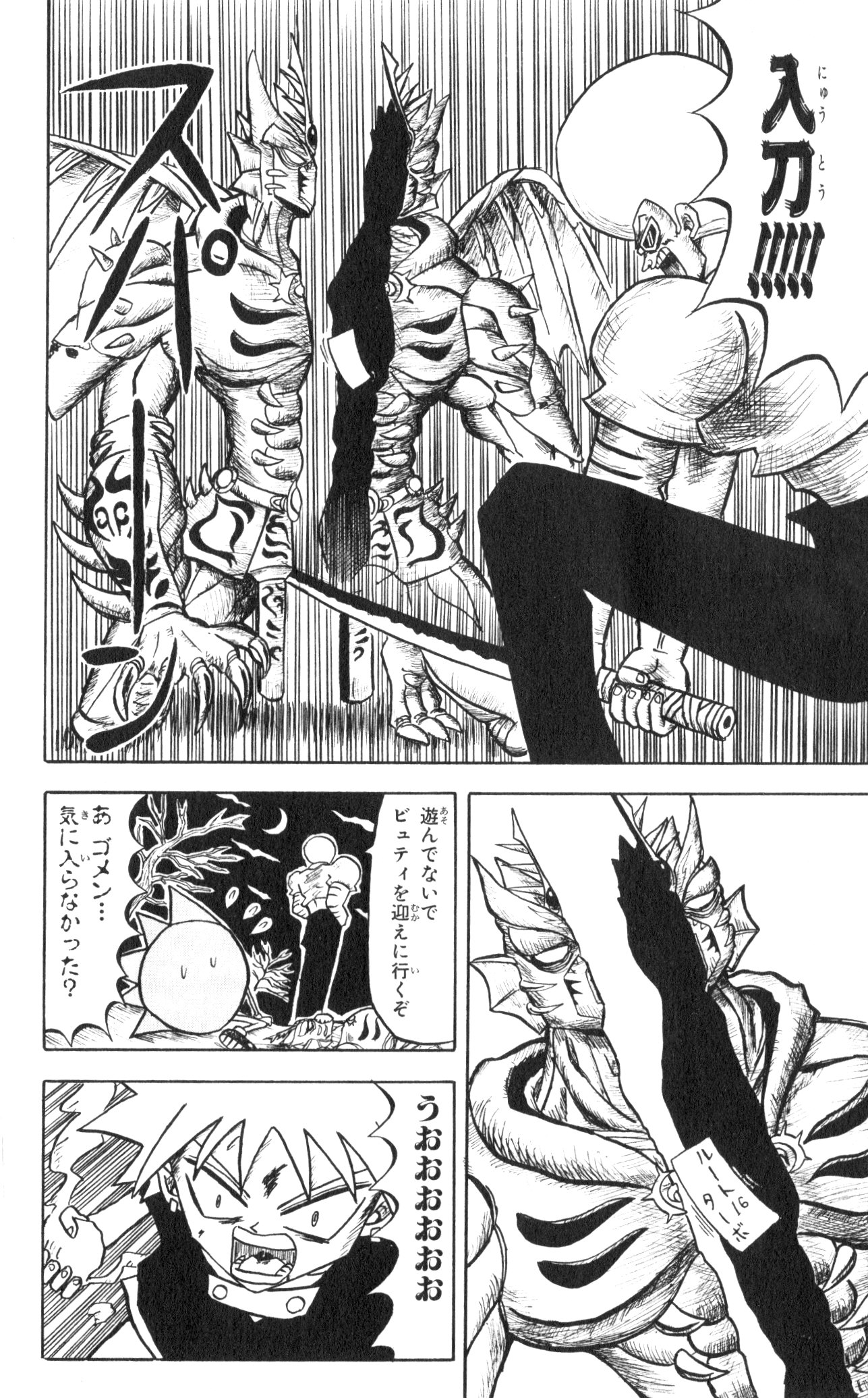 ボボボーボ・ボーボボ 第3話 - Trang 120