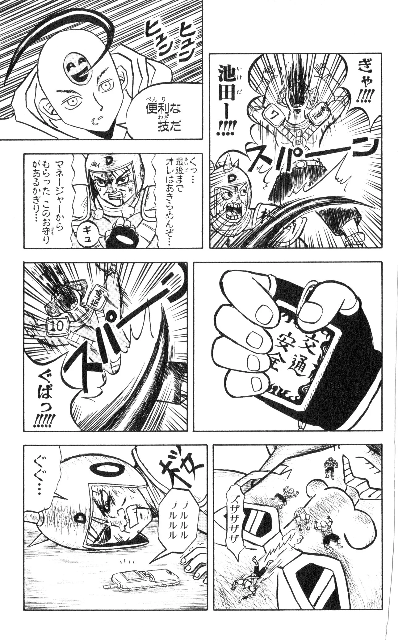 ボボボーボ・ボーボボ 第3話 - Trang 131