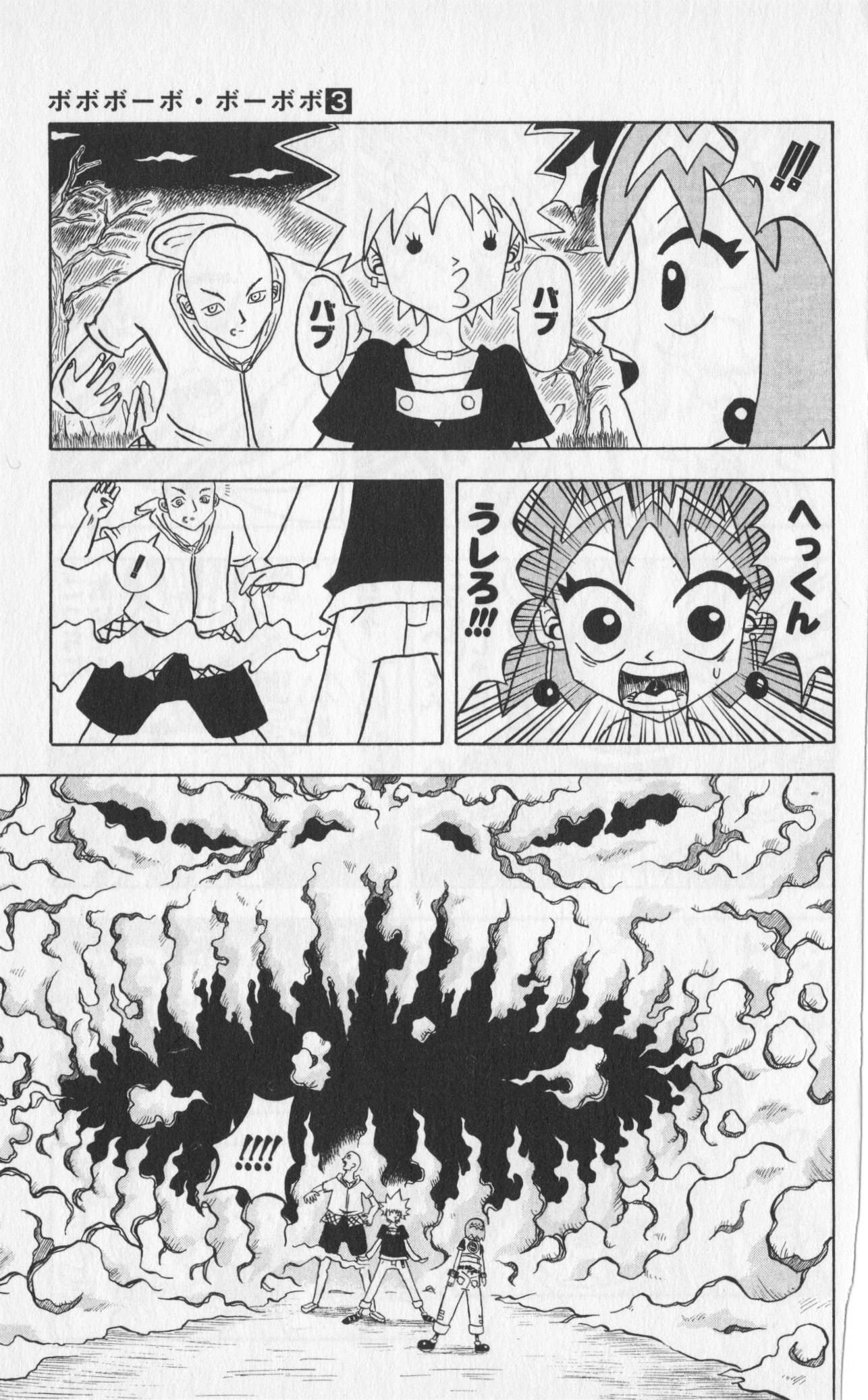 ボボボーボ・ボーボボ 第3話 - Trang 147