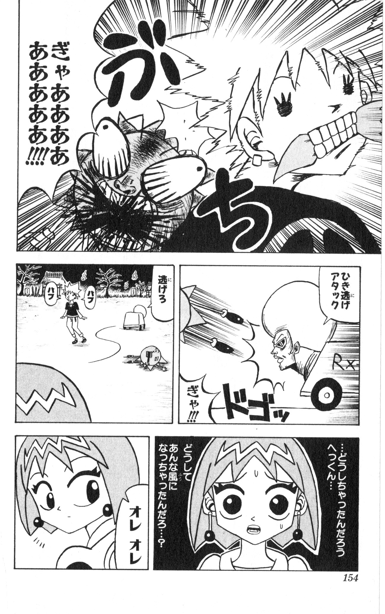 ボボボーボ・ボーボボ 第3話 - Trang 150