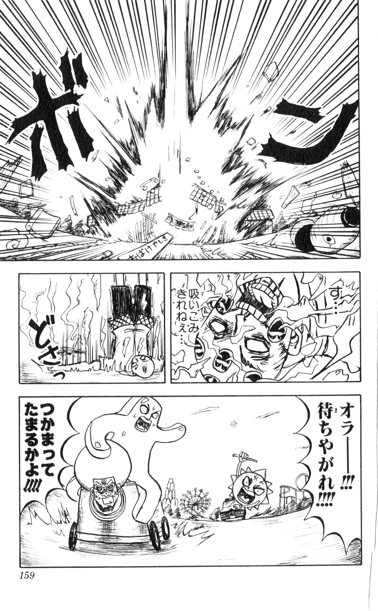 ボボボーボ・ボーボボ 第3話 - Trang 155