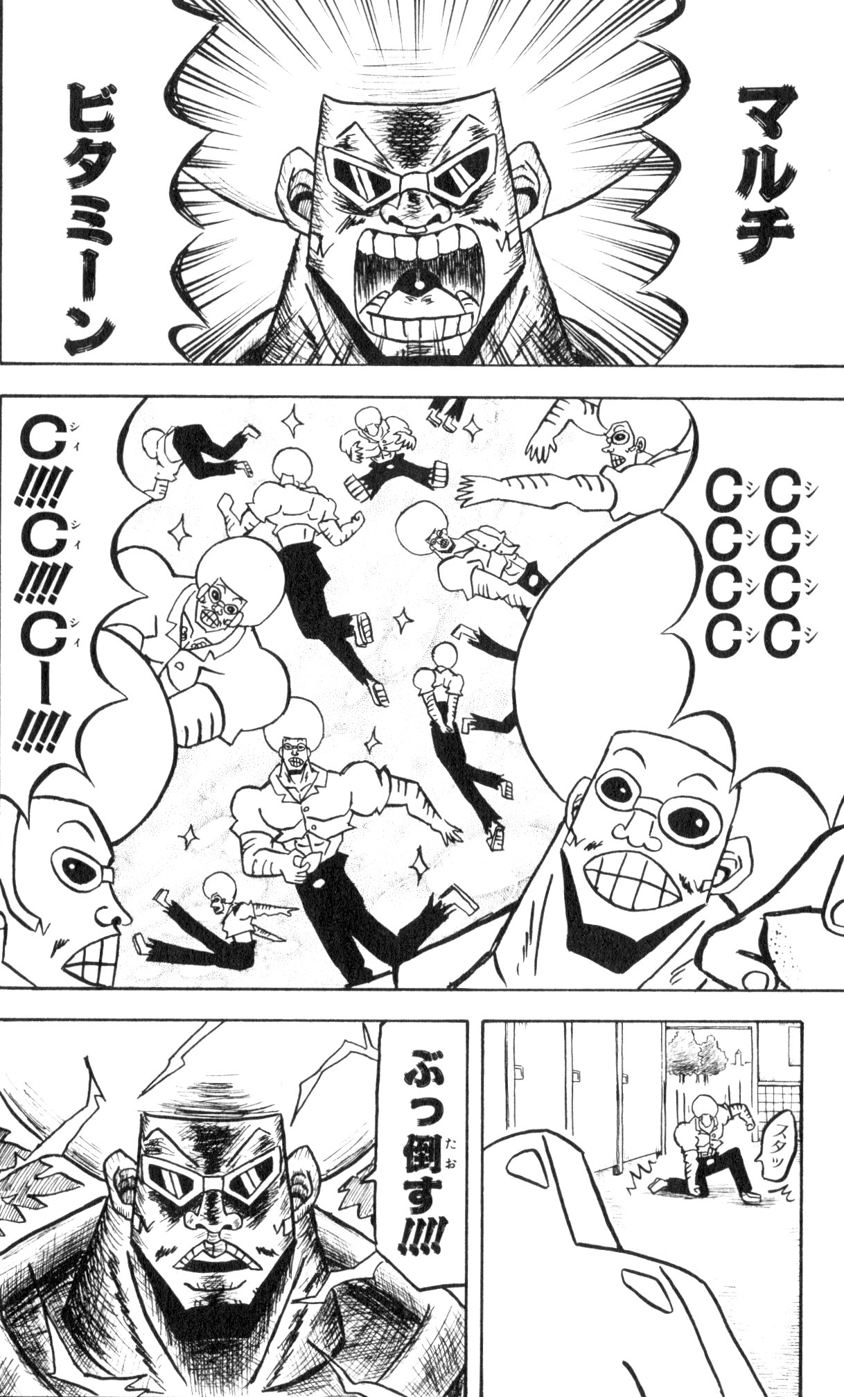 ボボボーボ・ボーボボ 第3話 - Trang 166