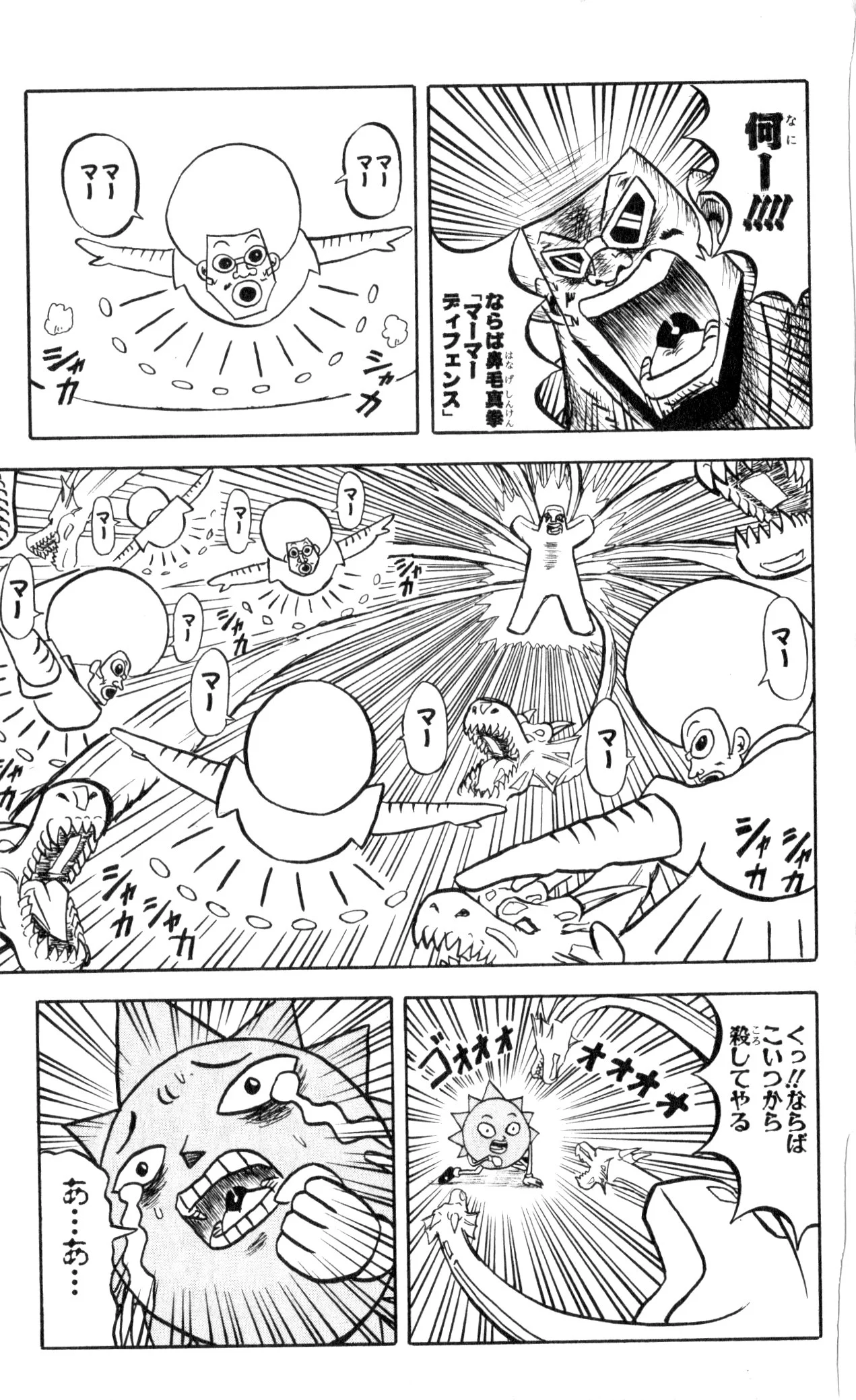 ボボボーボ・ボーボボ 第3話 - Trang 183
