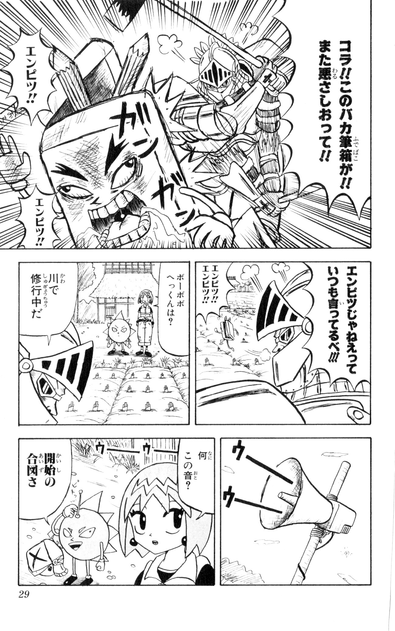 ボボボーボ・ボーボボ 第3話 - Trang 25