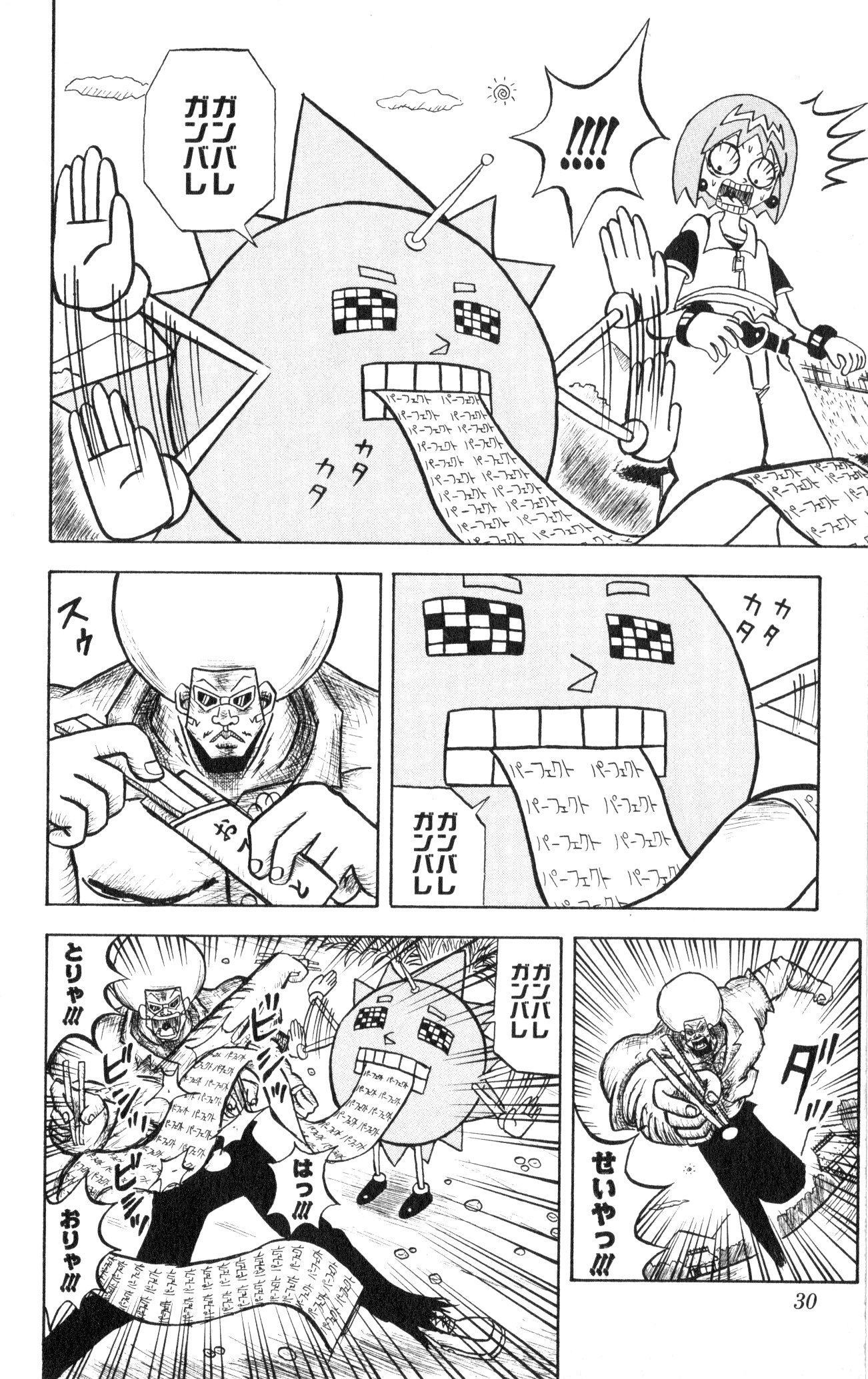 ボボボーボ・ボーボボ 第3話 - Trang 26