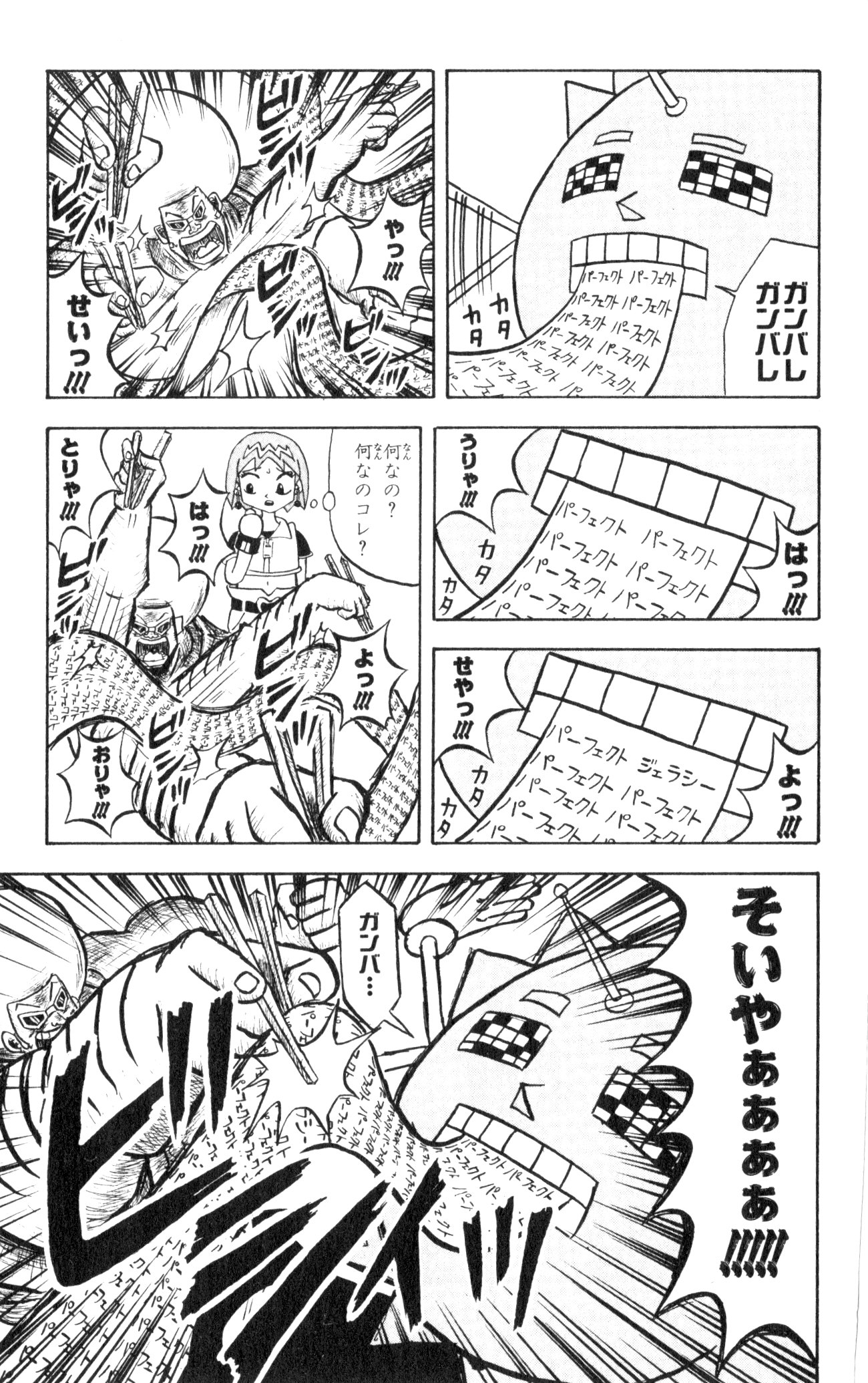 ボボボーボ・ボーボボ 第3話 - Trang 27