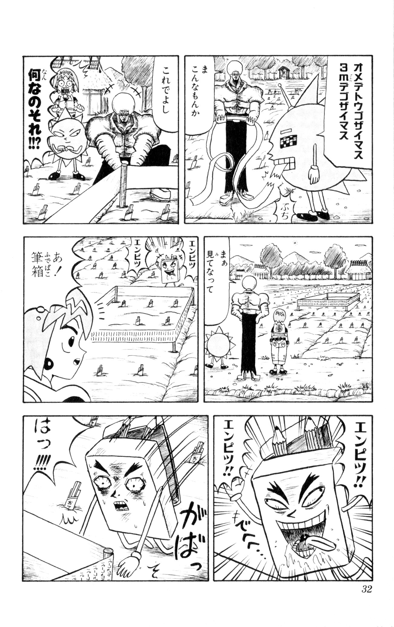 ボボボーボ・ボーボボ 第3話 - Trang 28