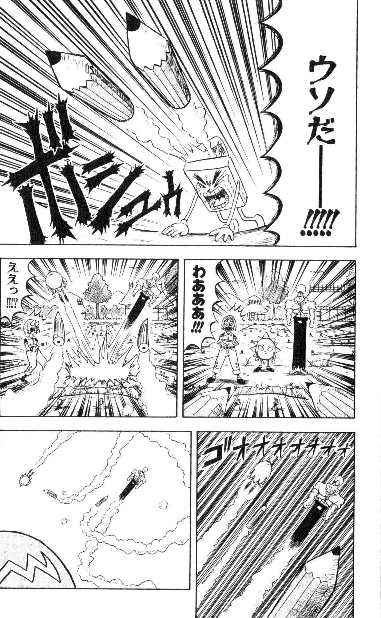 ボボボーボ・ボーボボ 第3話 - Trang 30