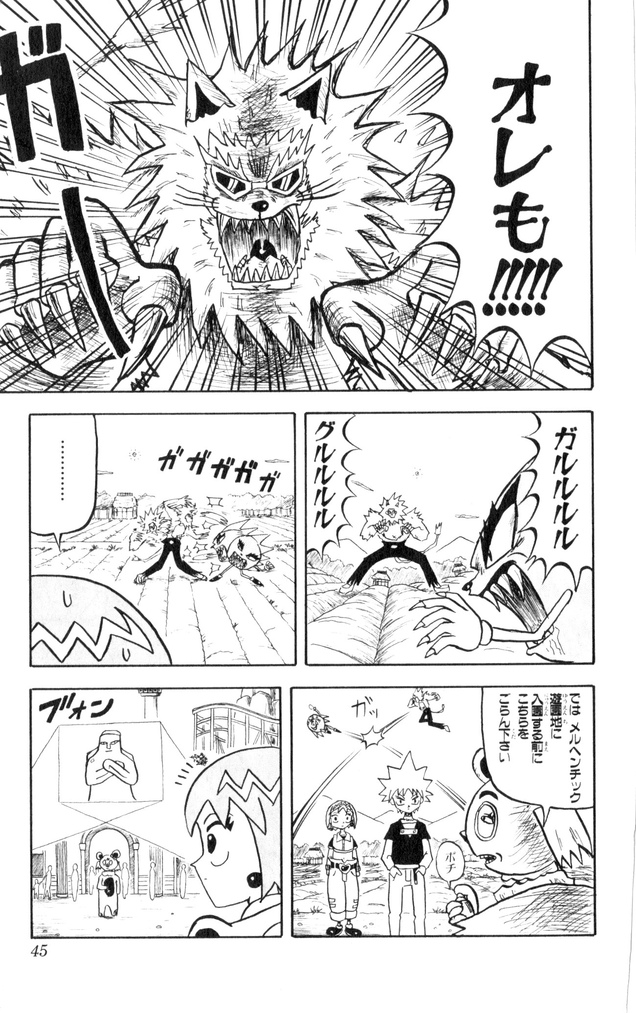 ボボボーボ・ボーボボ 第3話 - Trang 41