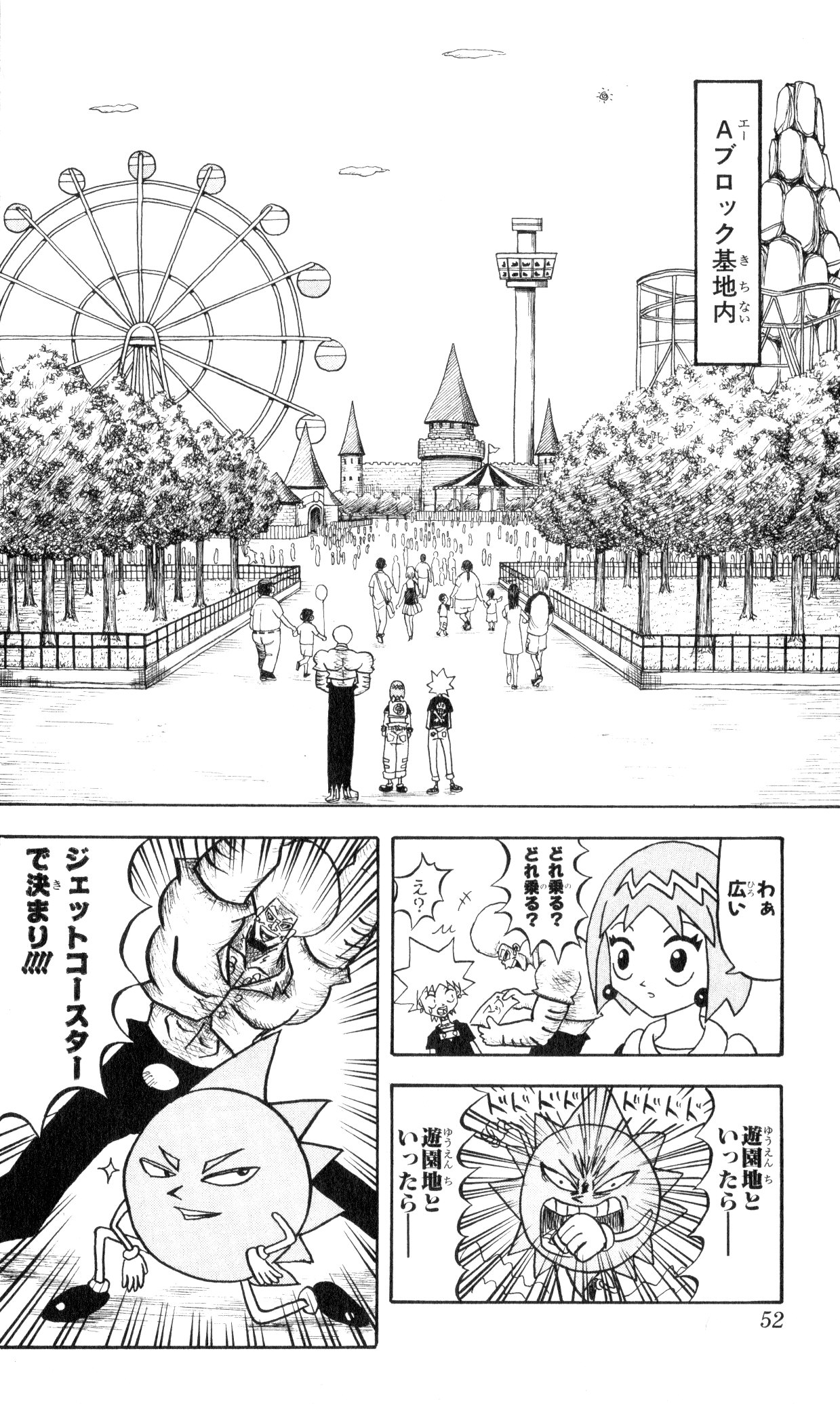 ボボボーボ・ボーボボ 第3話 - Trang 48
