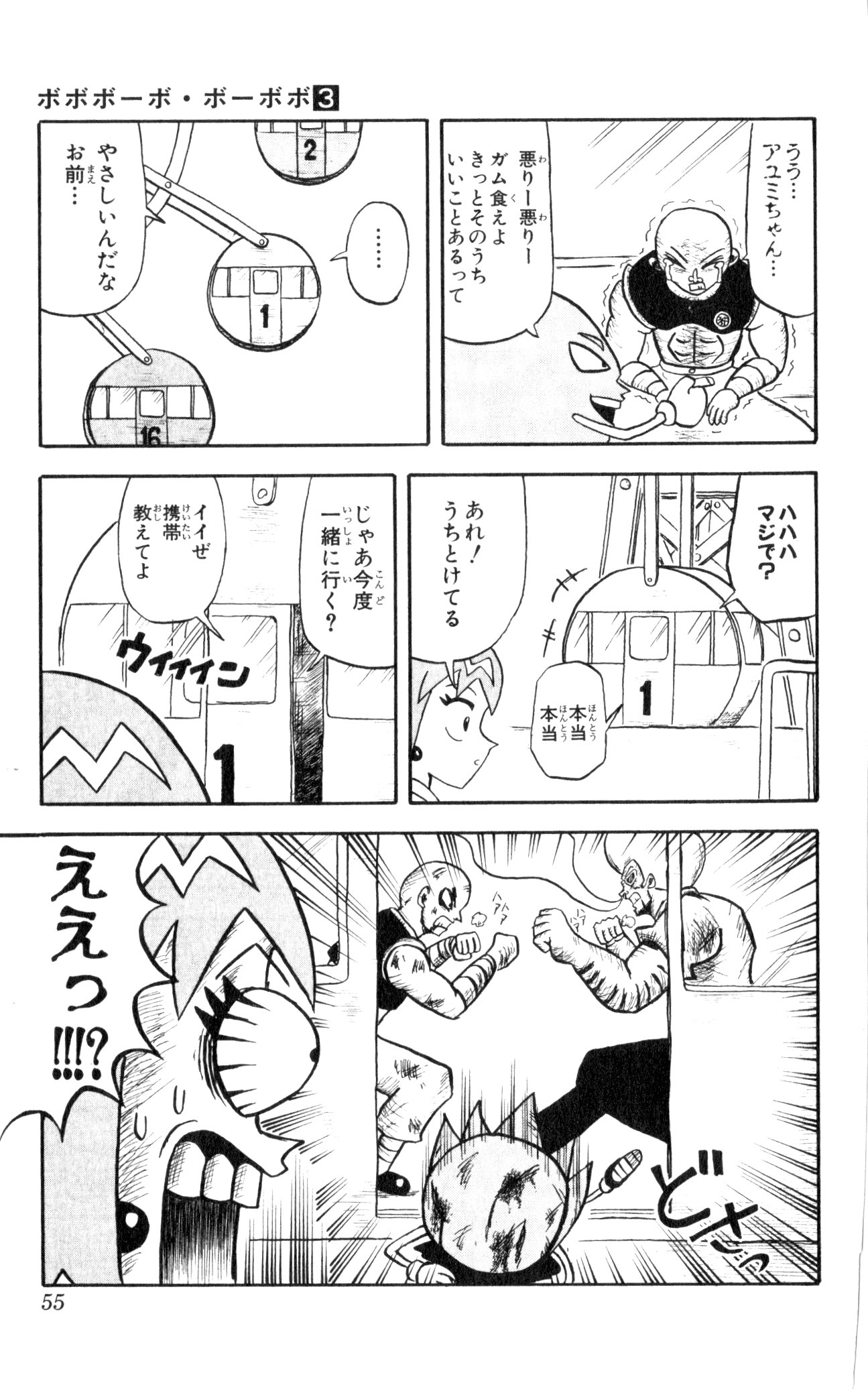 ボボボーボ・ボーボボ 第3話 - Trang 51