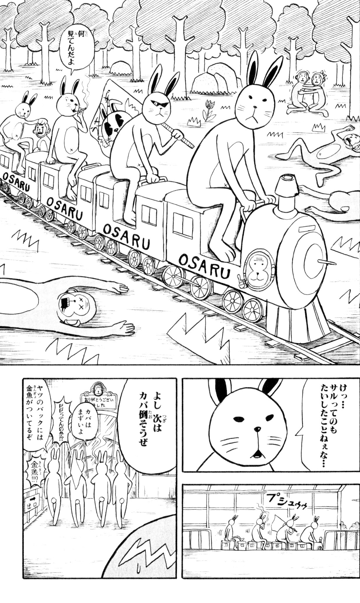 ボボボーボ・ボーボボ 第3話 - Trang 63