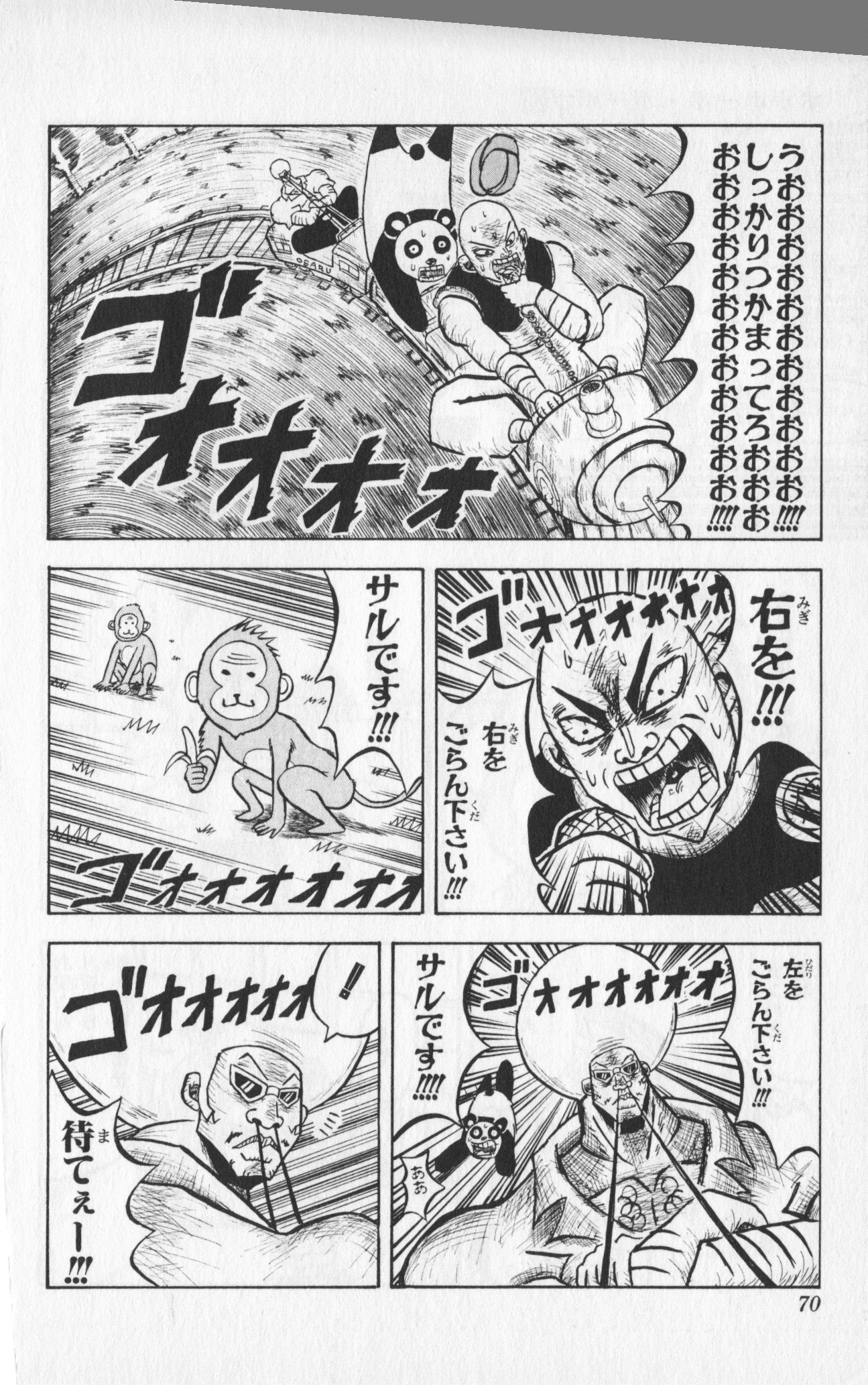 ボボボーボ・ボーボボ 第3話 - Trang 66