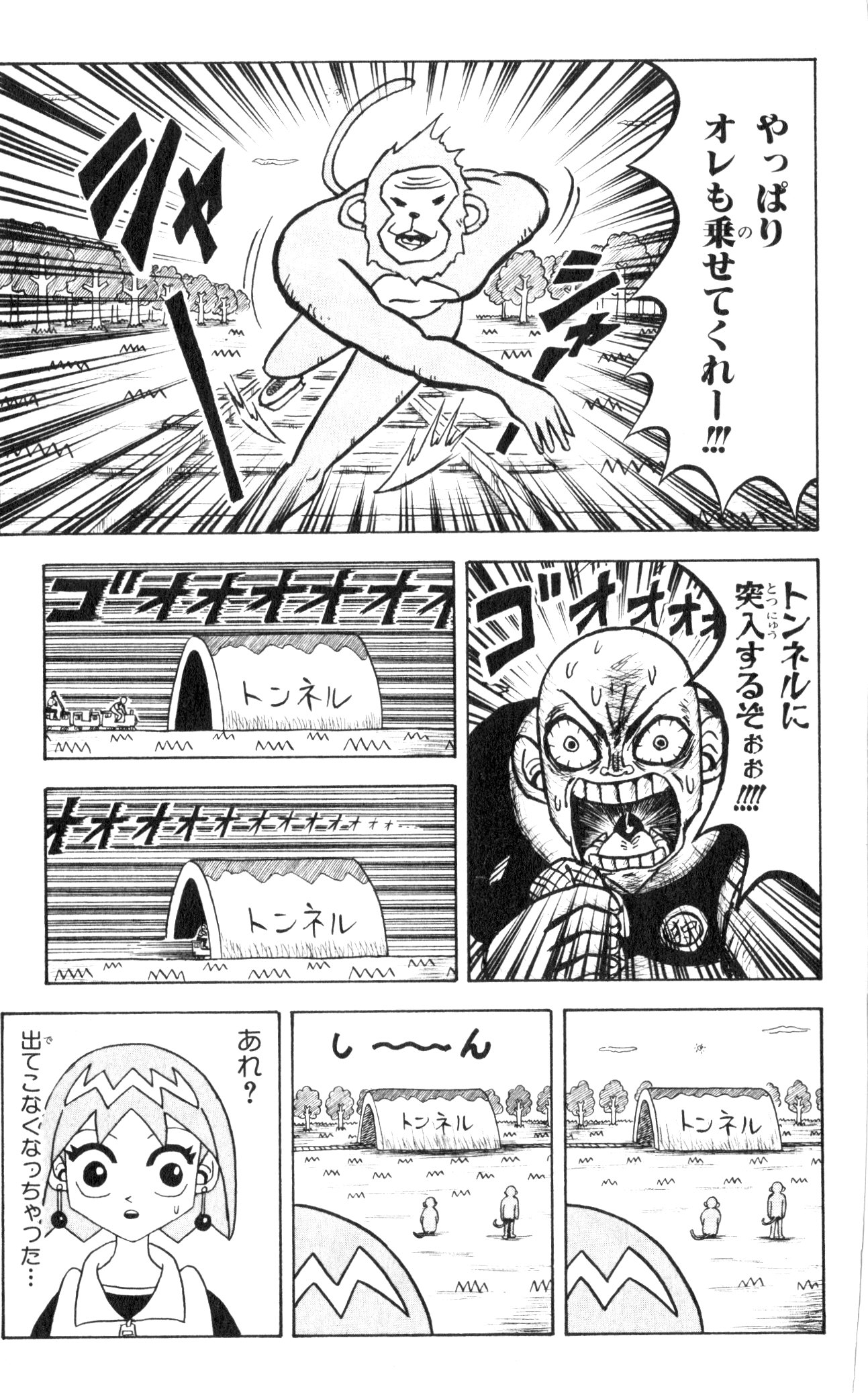 ボボボーボ・ボーボボ 第3話 - Trang 67