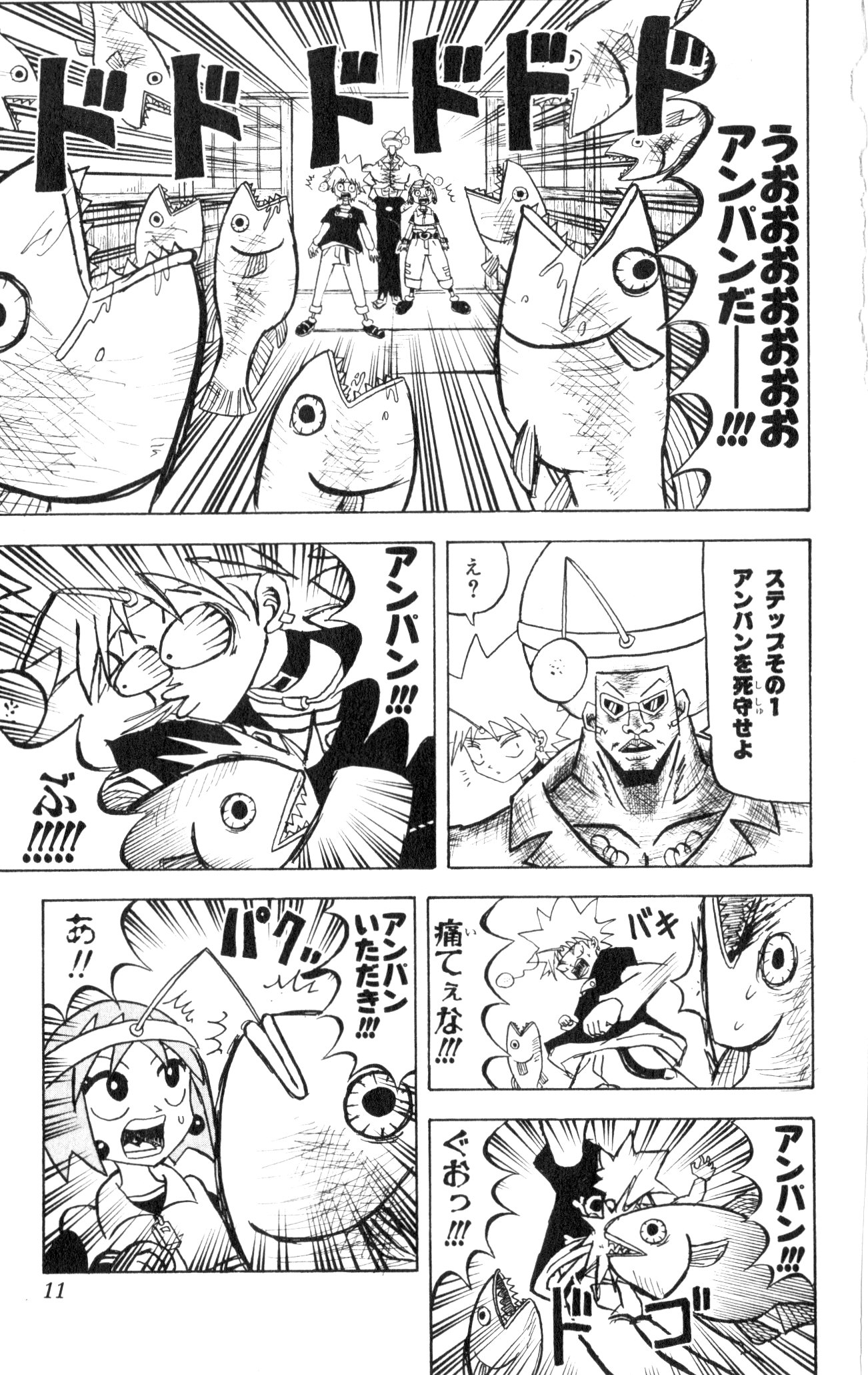 ボボボーボ・ボーボボ 第3話 - Trang 8