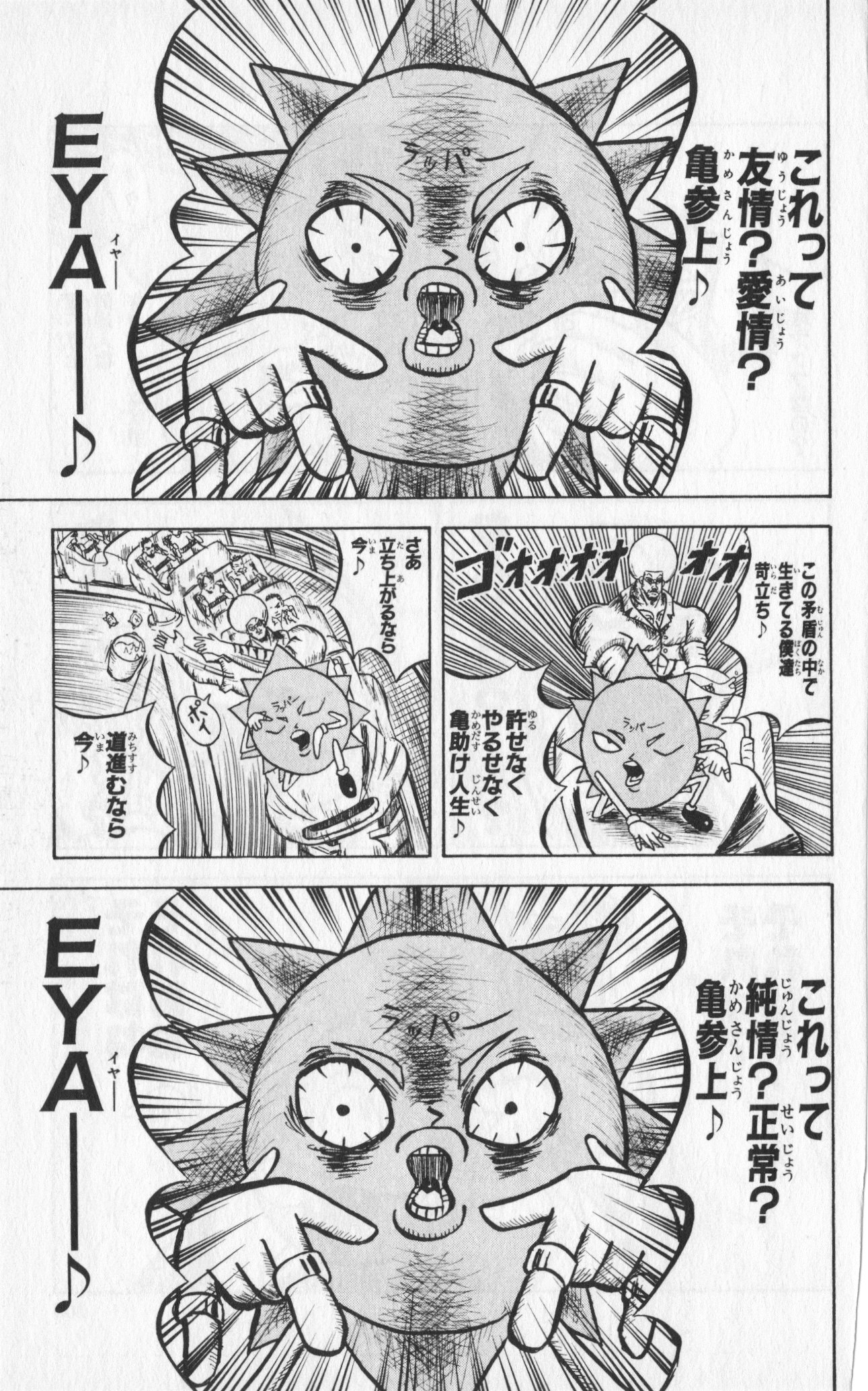 ボボボーボ・ボーボボ 第3話 - Trang 95
