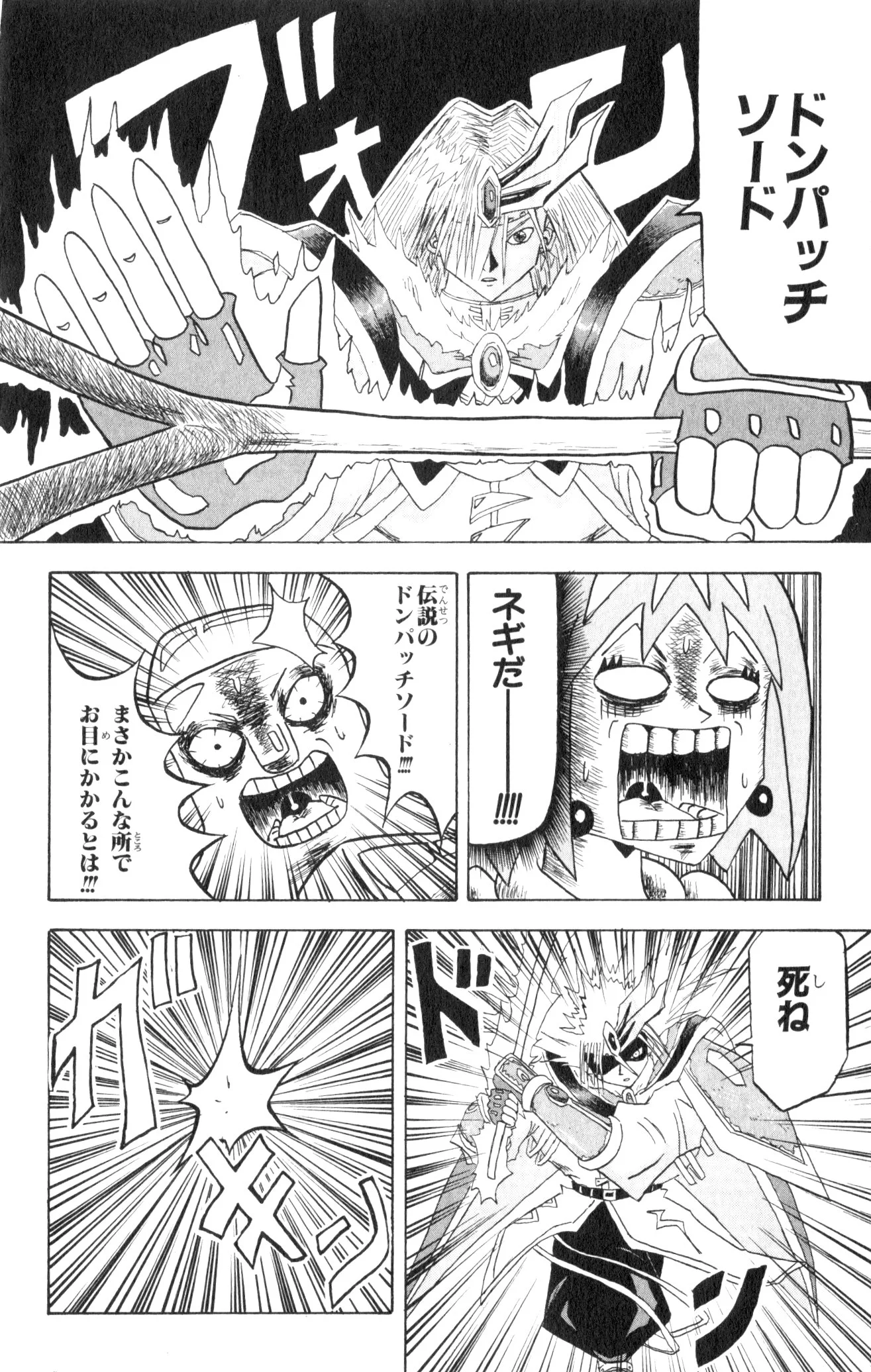 ボボボーボ・ボーボボ 第4話 - Trang 11