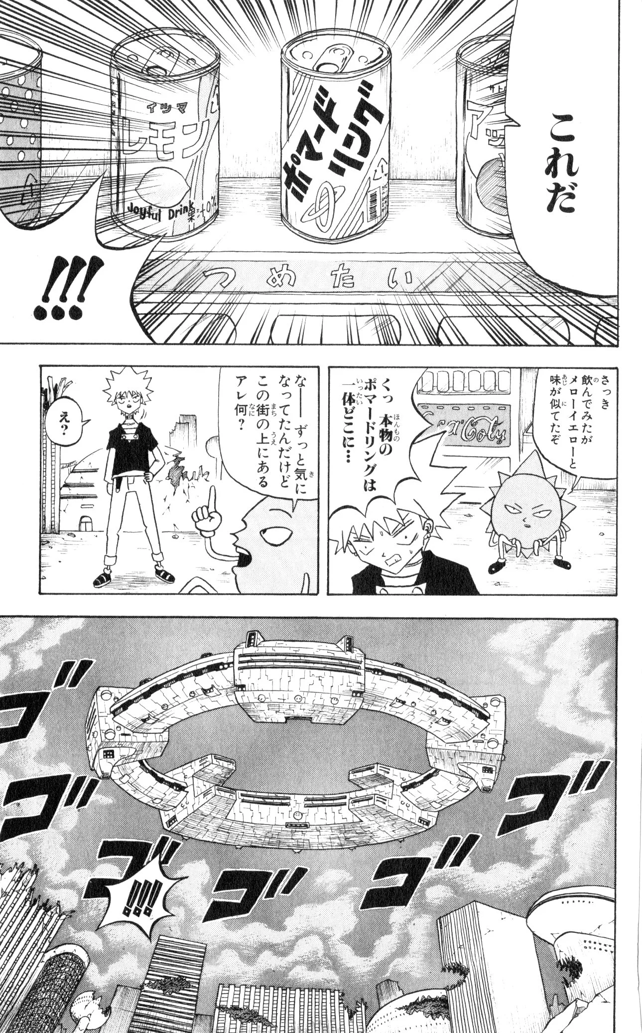 ボボボーボ・ボーボボ 第4話 - Trang 116