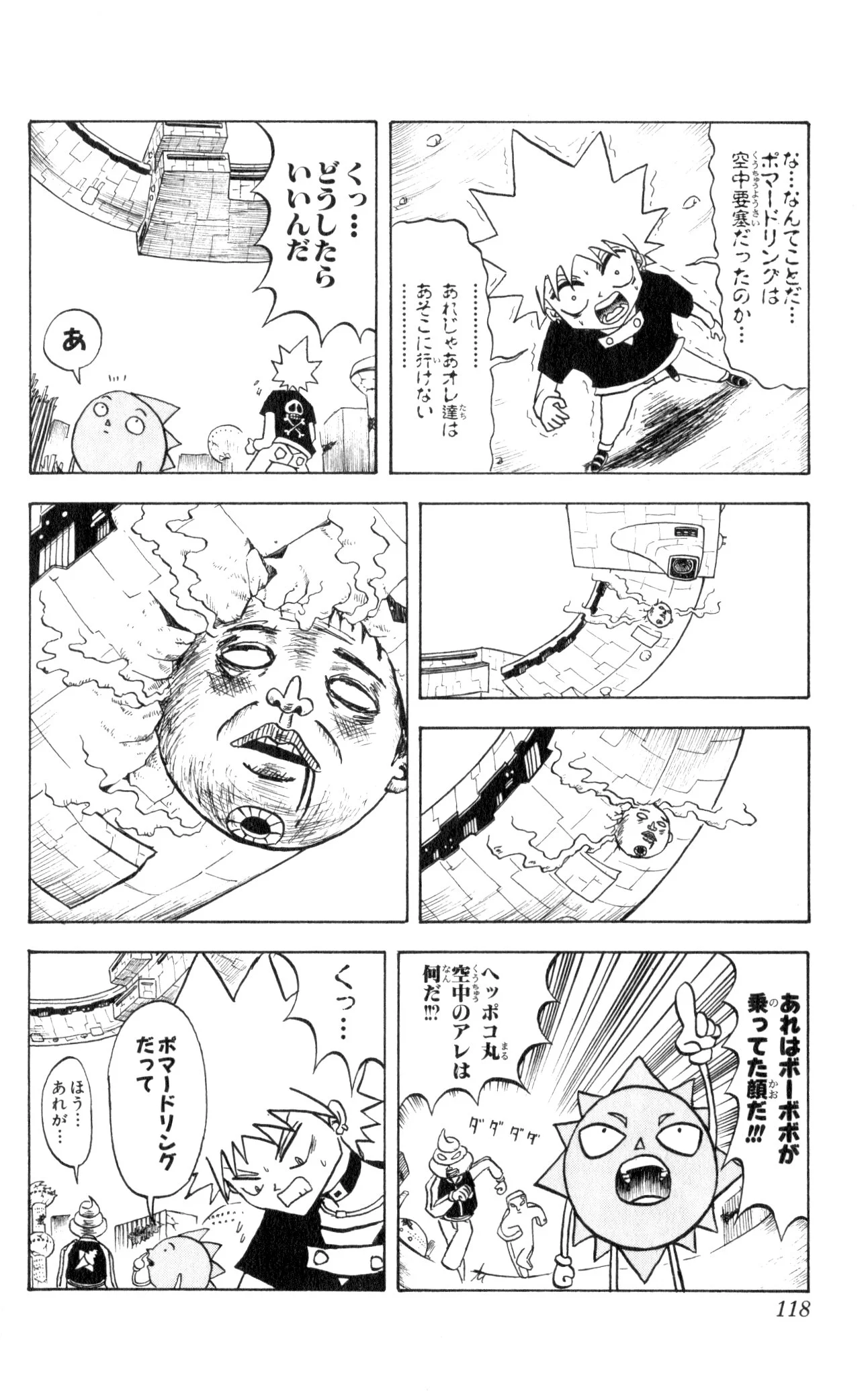 ボボボーボ・ボーボボ 第4話 - Trang 117