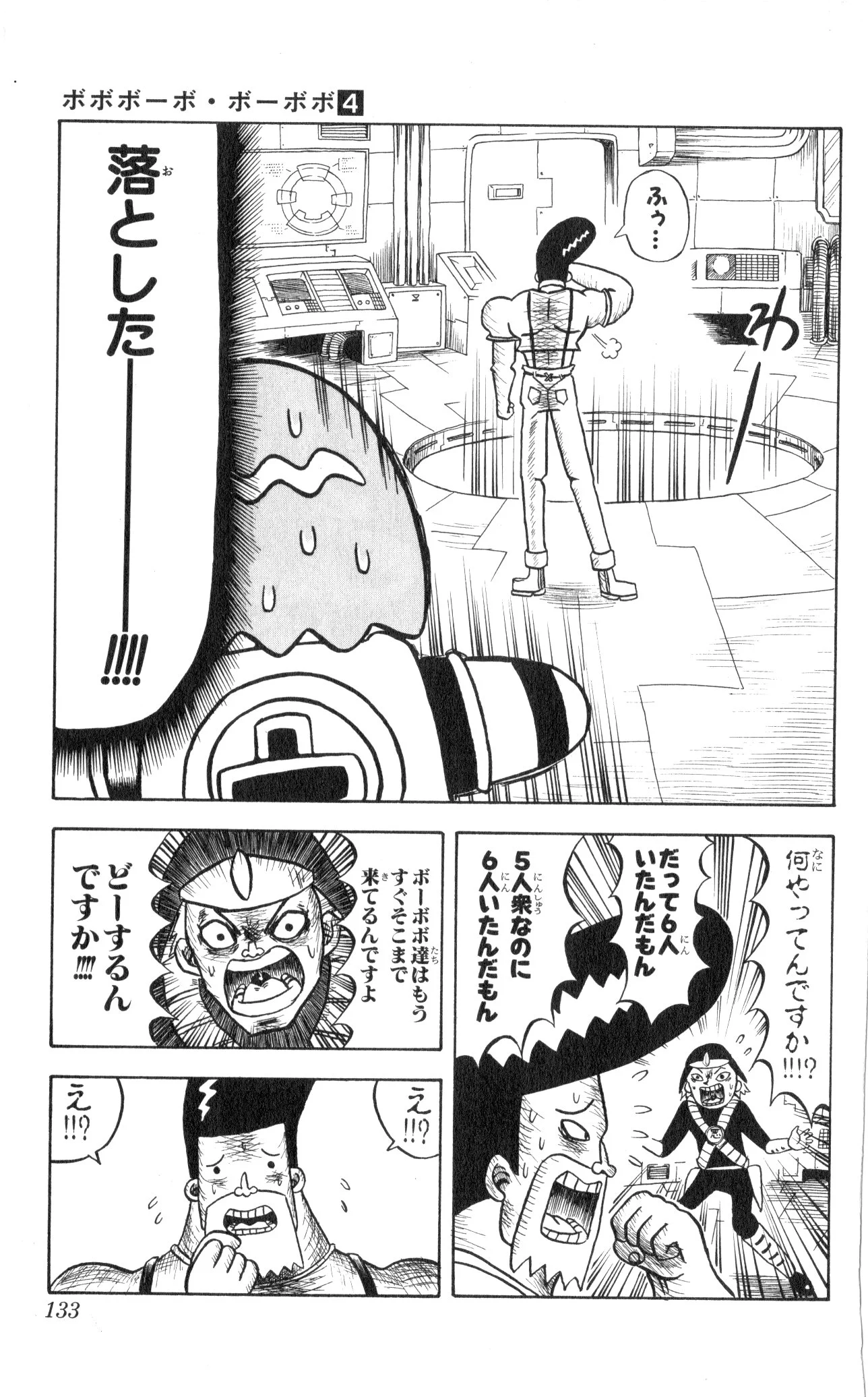 ボボボーボ・ボーボボ 第4話 - Trang 132