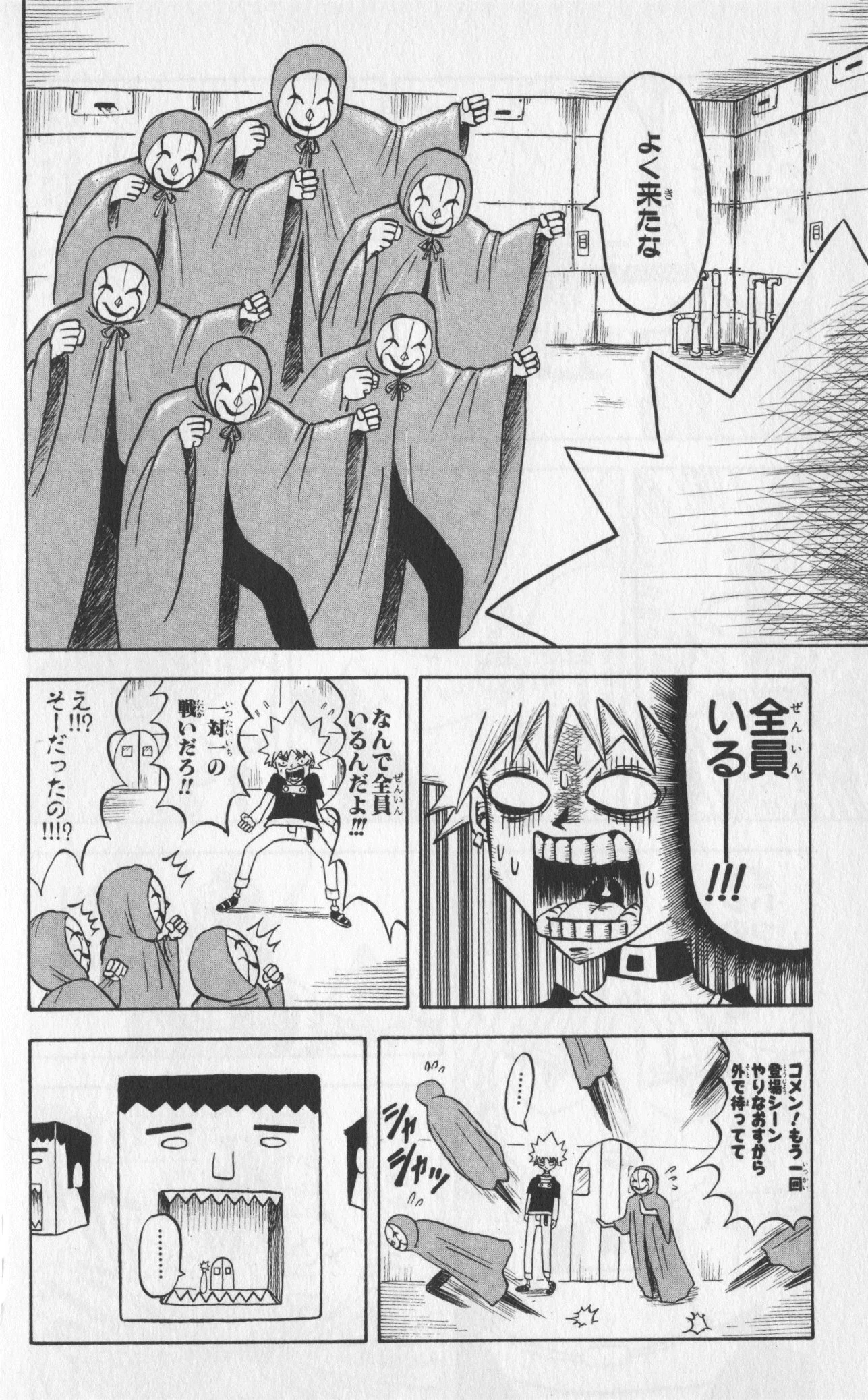 ボボボーボ・ボーボボ 第4話 - Trang 149