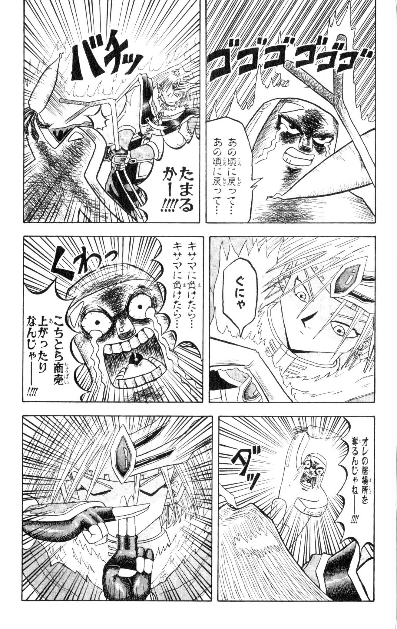 ボボボーボ・ボーボボ 第4話 - Trang 16