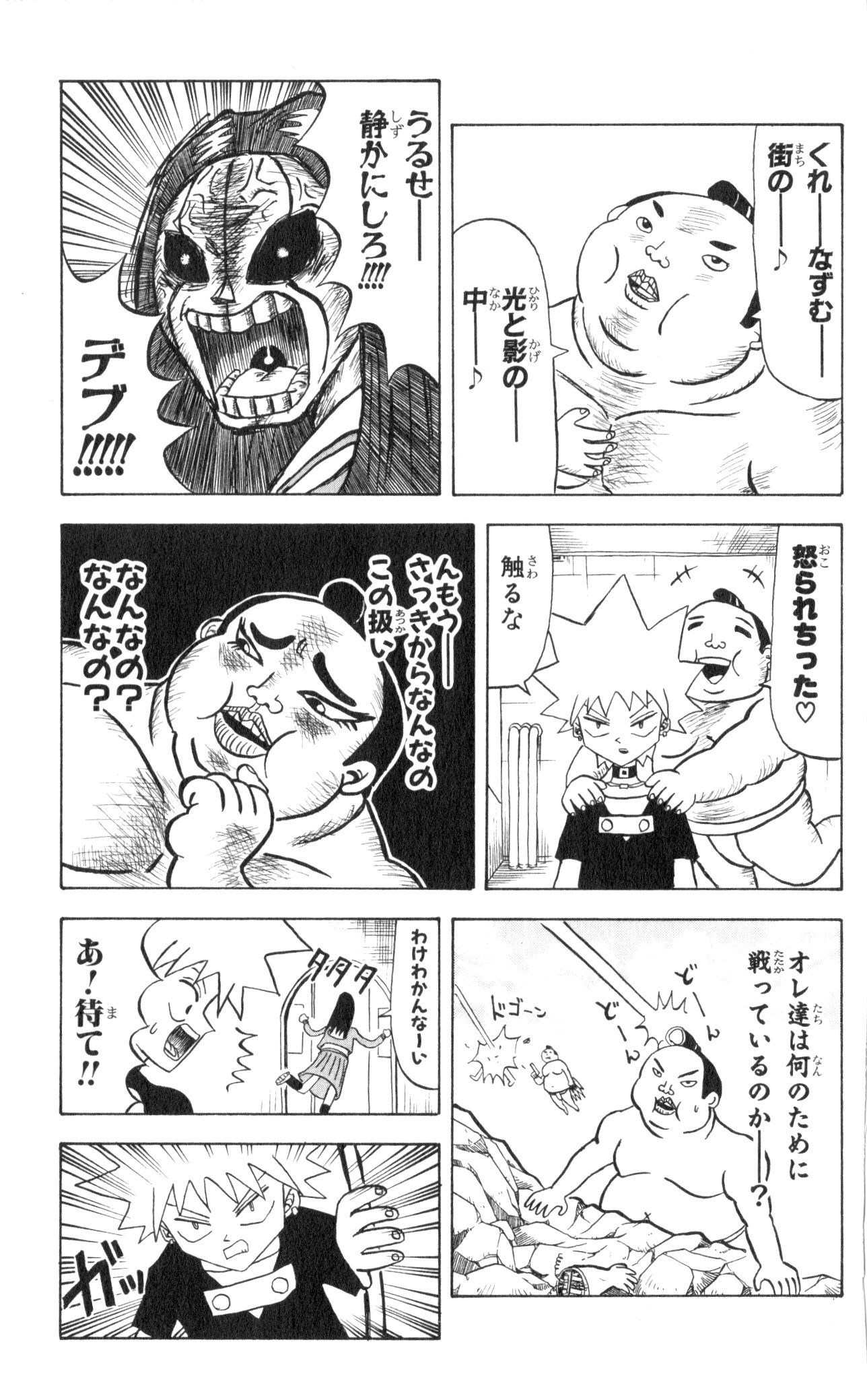 ボボボーボ・ボーボボ 第4話 - Trang 156