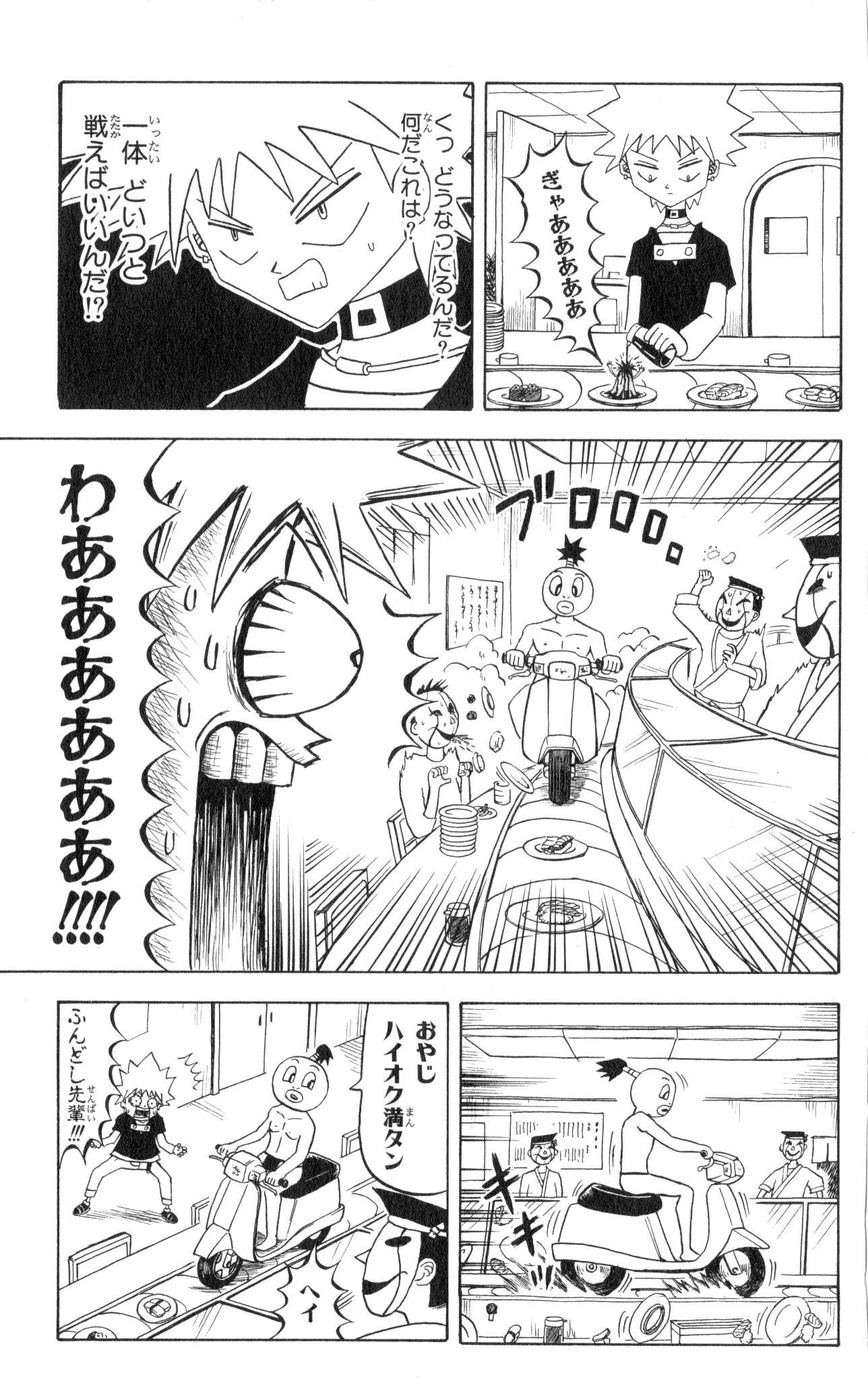 ボボボーボ・ボーボボ 第4話 - Trang 158