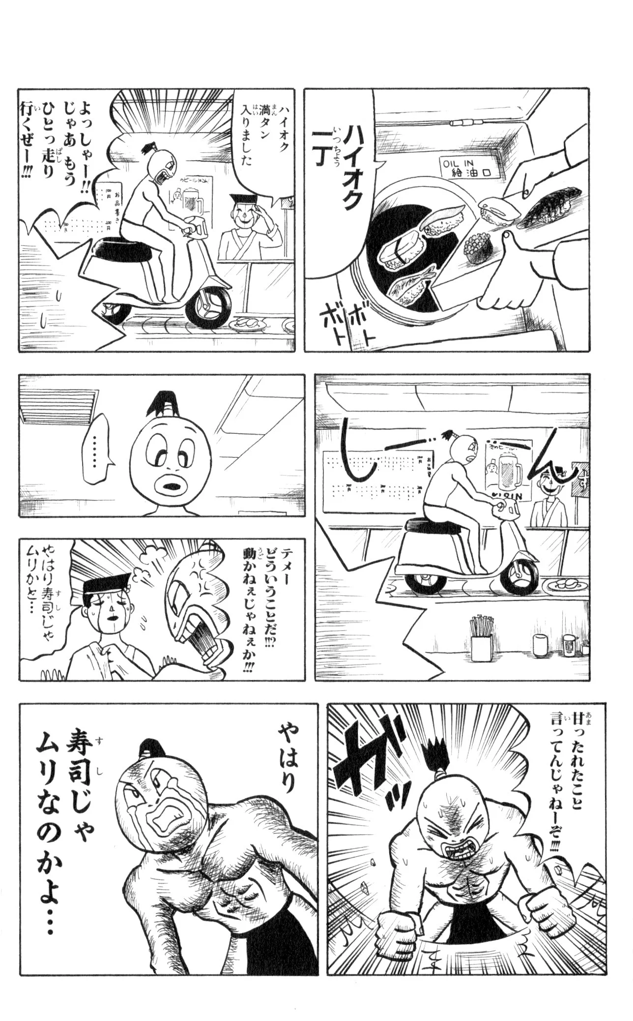 ボボボーボ・ボーボボ 第4話 - Trang 159
