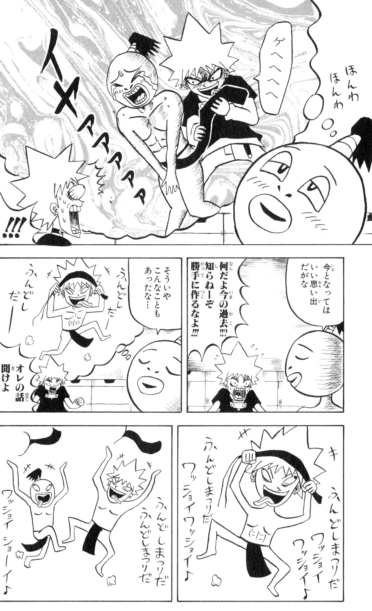 ボボボーボ・ボーボボ 第4話 - Trang 161