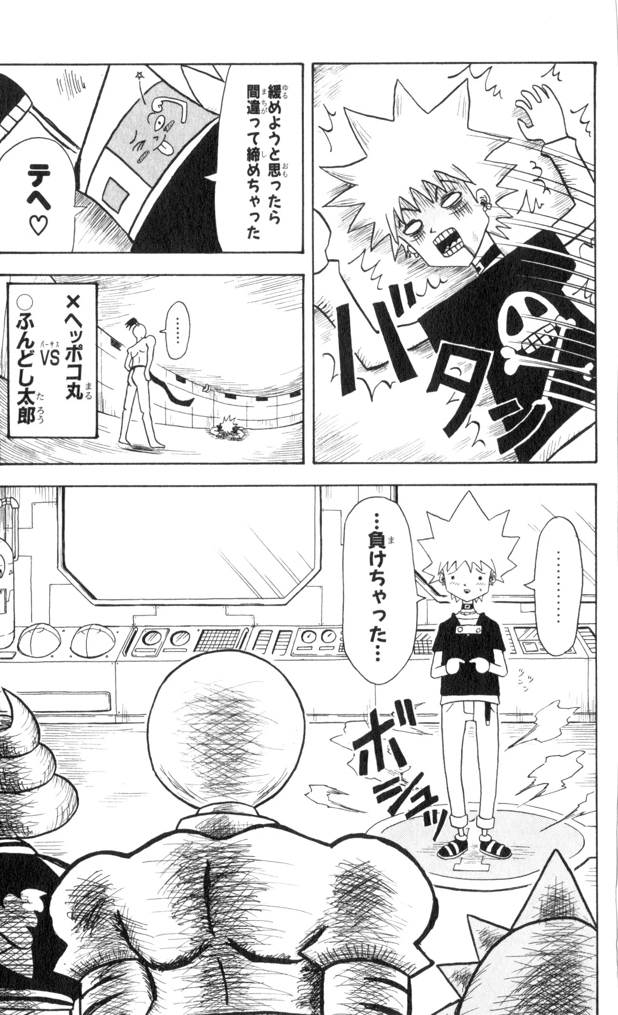 ボボボーボ・ボーボボ 第4話 - Trang 168
