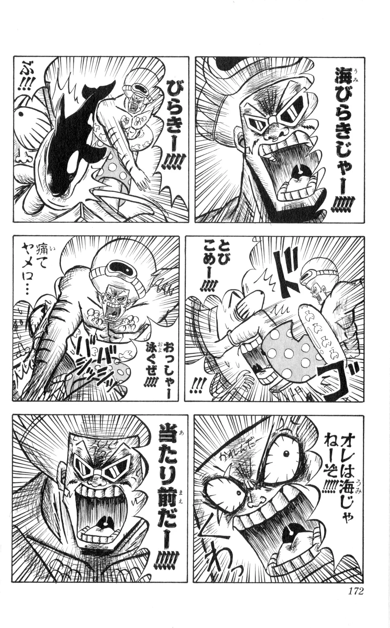 ボボボーボ・ボーボボ 第4話 - Trang 171