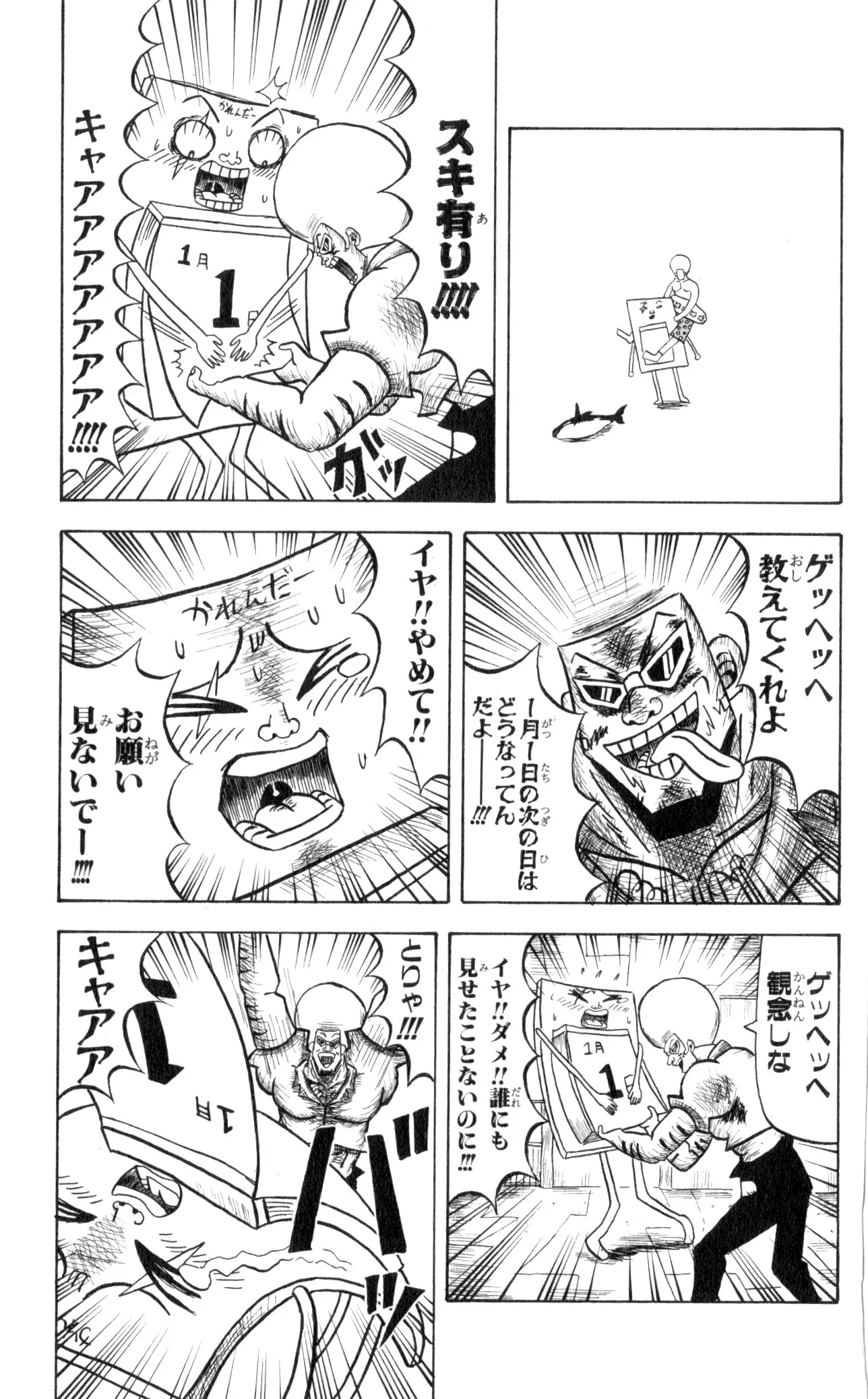 ボボボーボ・ボーボボ 第4話 - Trang 172