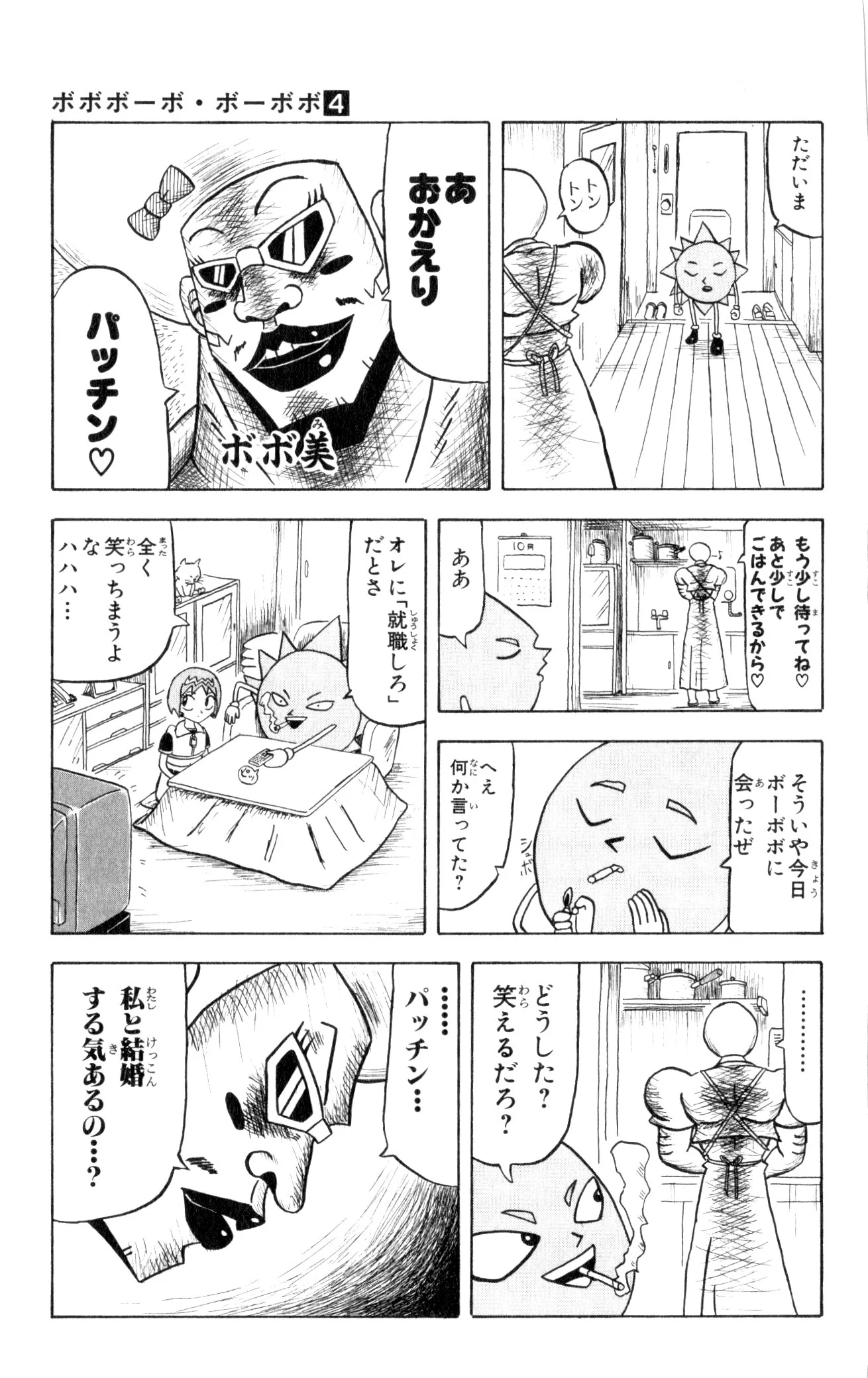 ボボボーボ・ボーボボ 第4話 - Trang 26