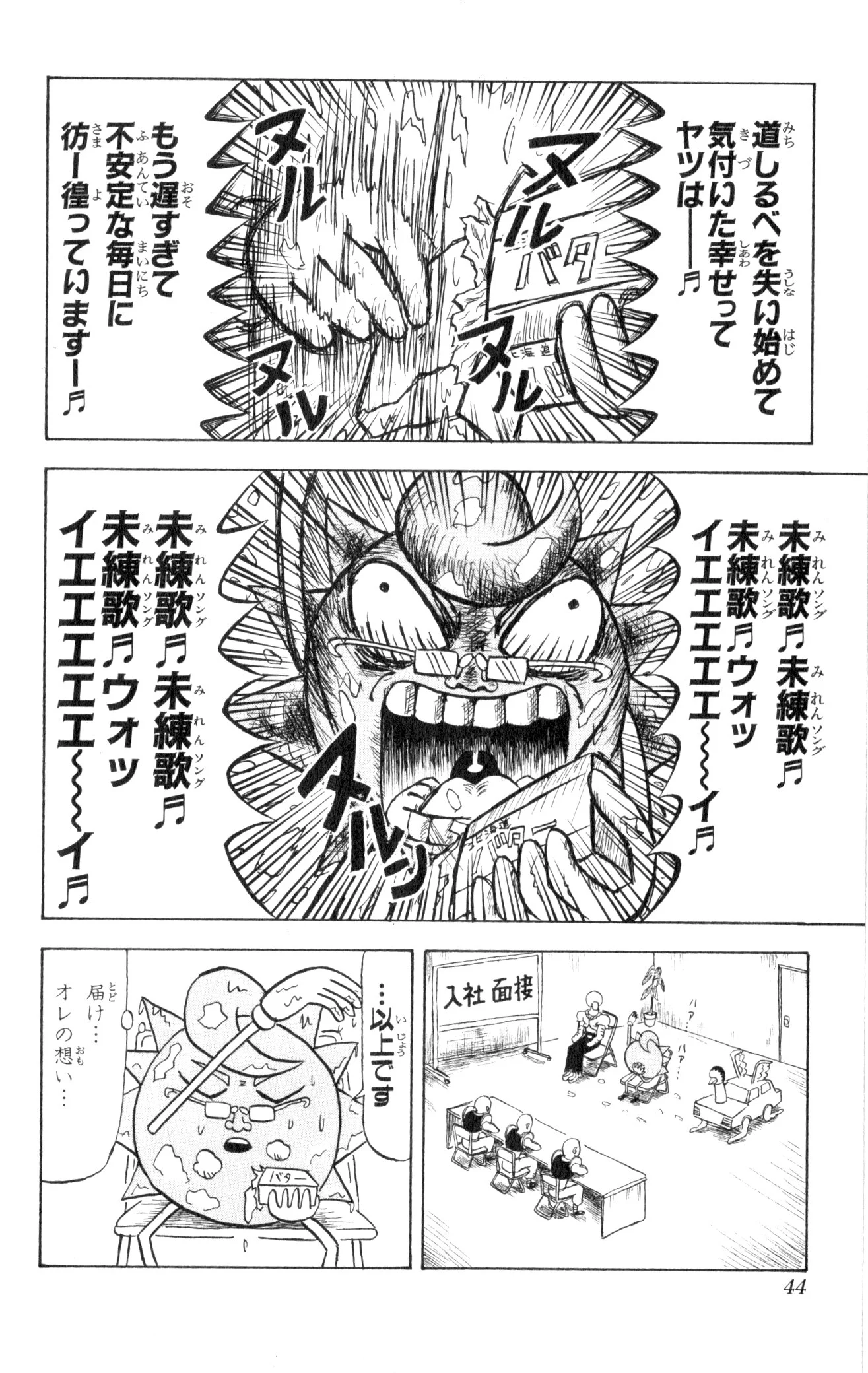 ボボボーボ・ボーボボ 第4話 - Trang 43