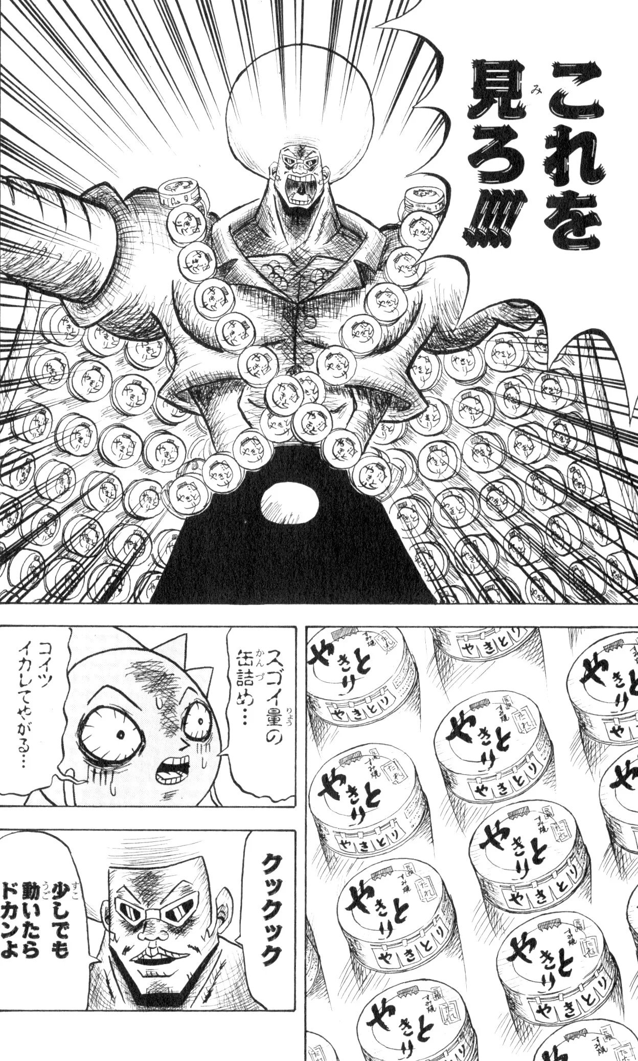 ボボボーボ・ボーボボ 第4話 - Trang 47