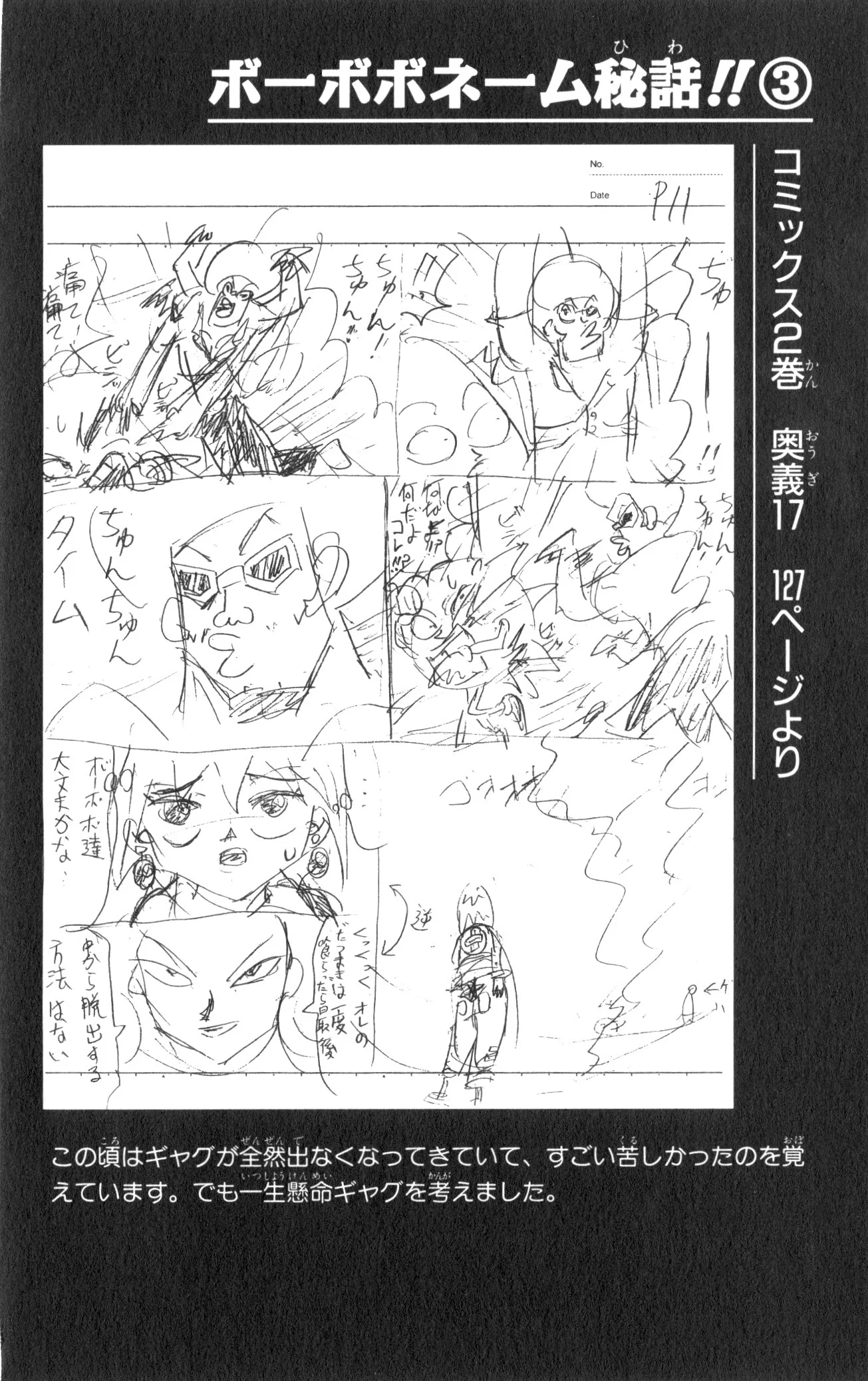 ボボボーボ・ボーボボ 第4話 - Trang 53