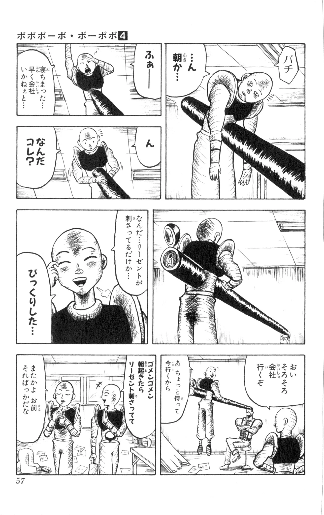 ボボボーボ・ボーボボ 第4話 - Trang 56