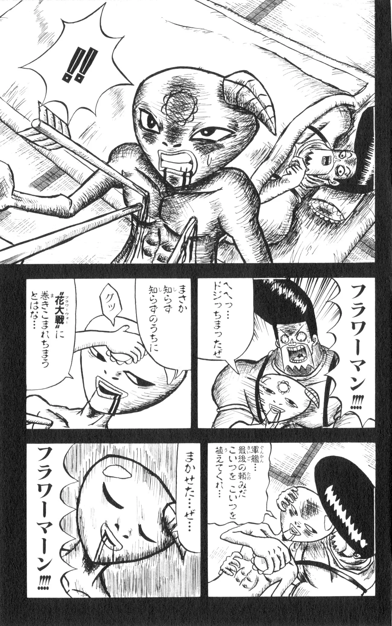 ボボボーボ・ボーボボ 第4話 - Trang 66