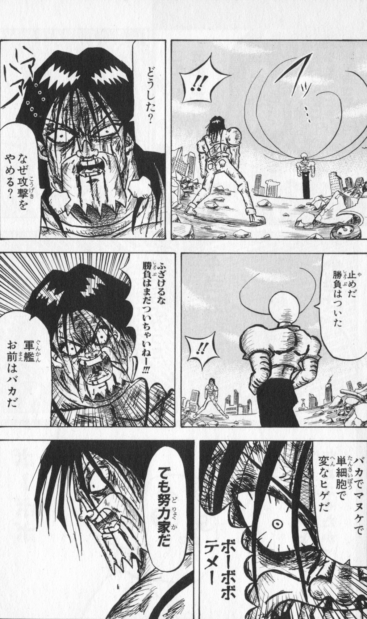 ボボボーボ・ボーボボ 第5話 - Trang 117