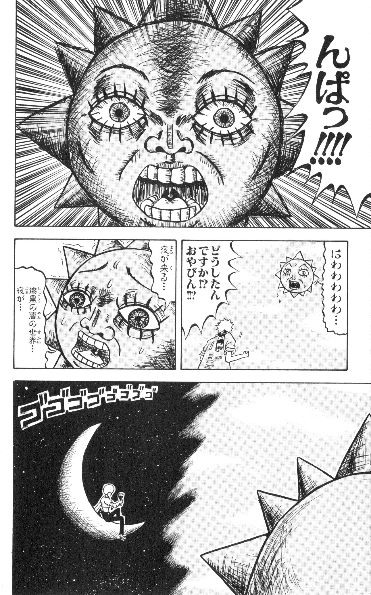 ボボボーボ・ボーボボ 第5話 - Trang 149